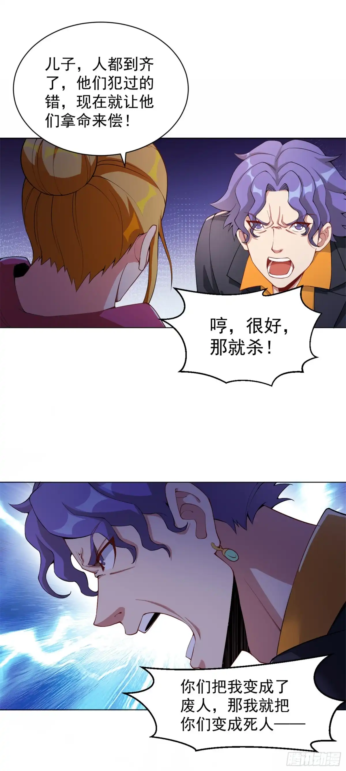 医等狂兵 第142话 这是你家？ 第18页