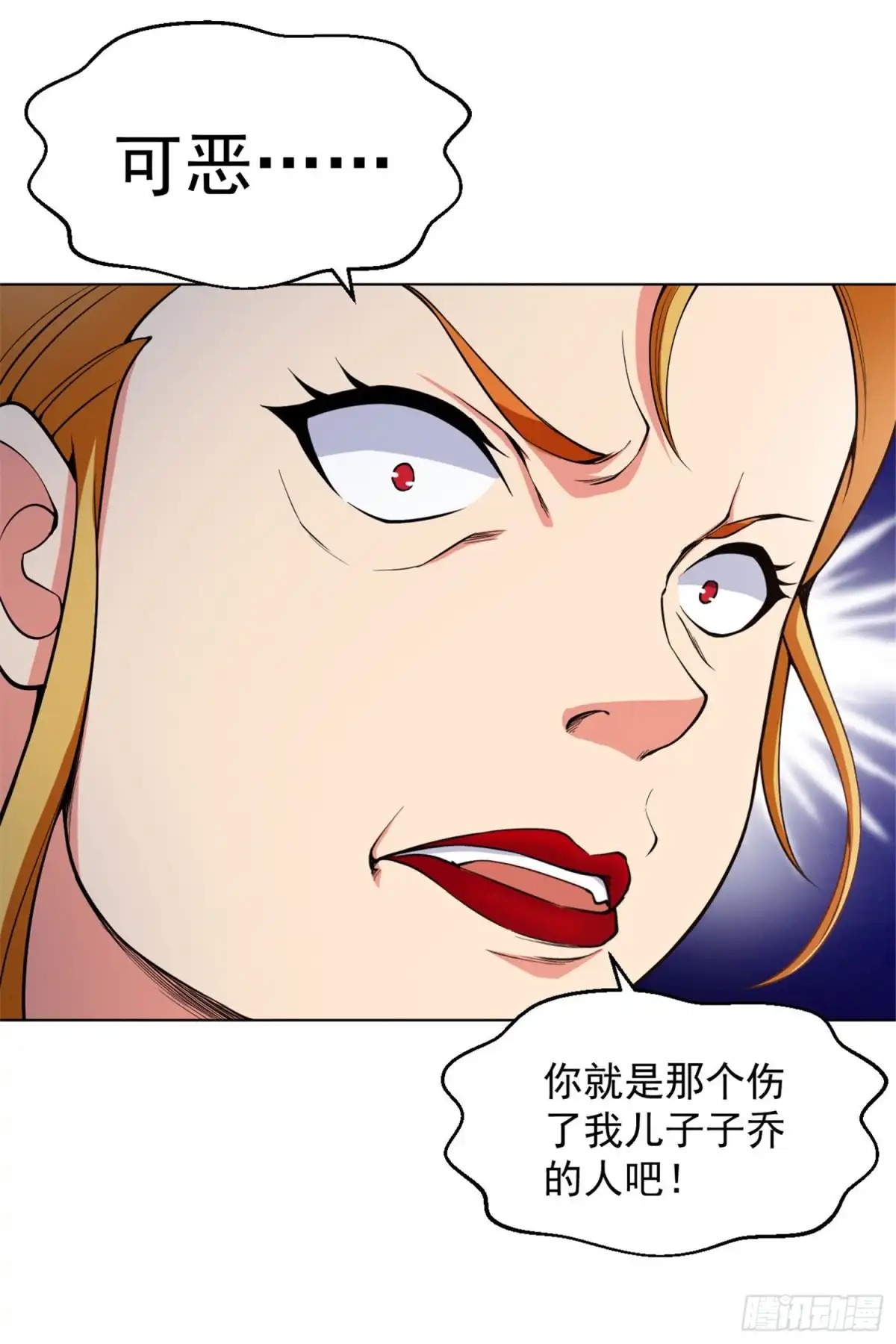 医等狂兵 第142话 这是你家？ 第5页