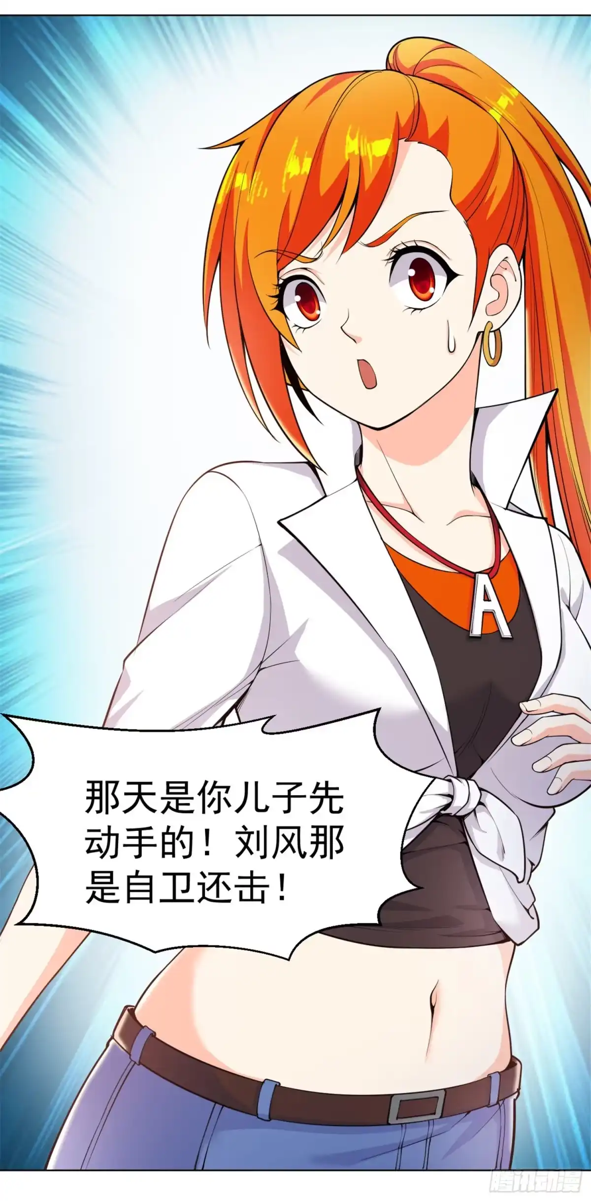 医等狂兵 第142话 这是你家？ 第6页