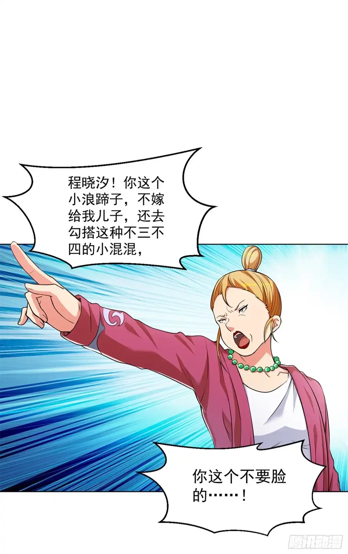 医等狂兵 第142话 这是你家？ 第7页