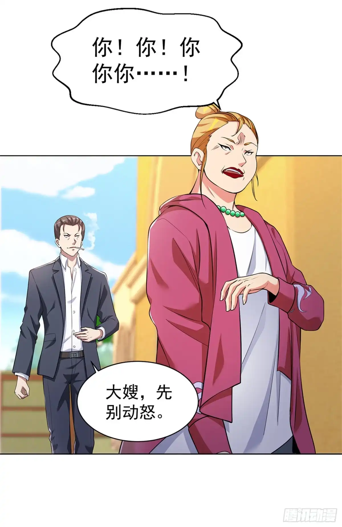 医等狂兵 第142话 这是你家？ 第9页