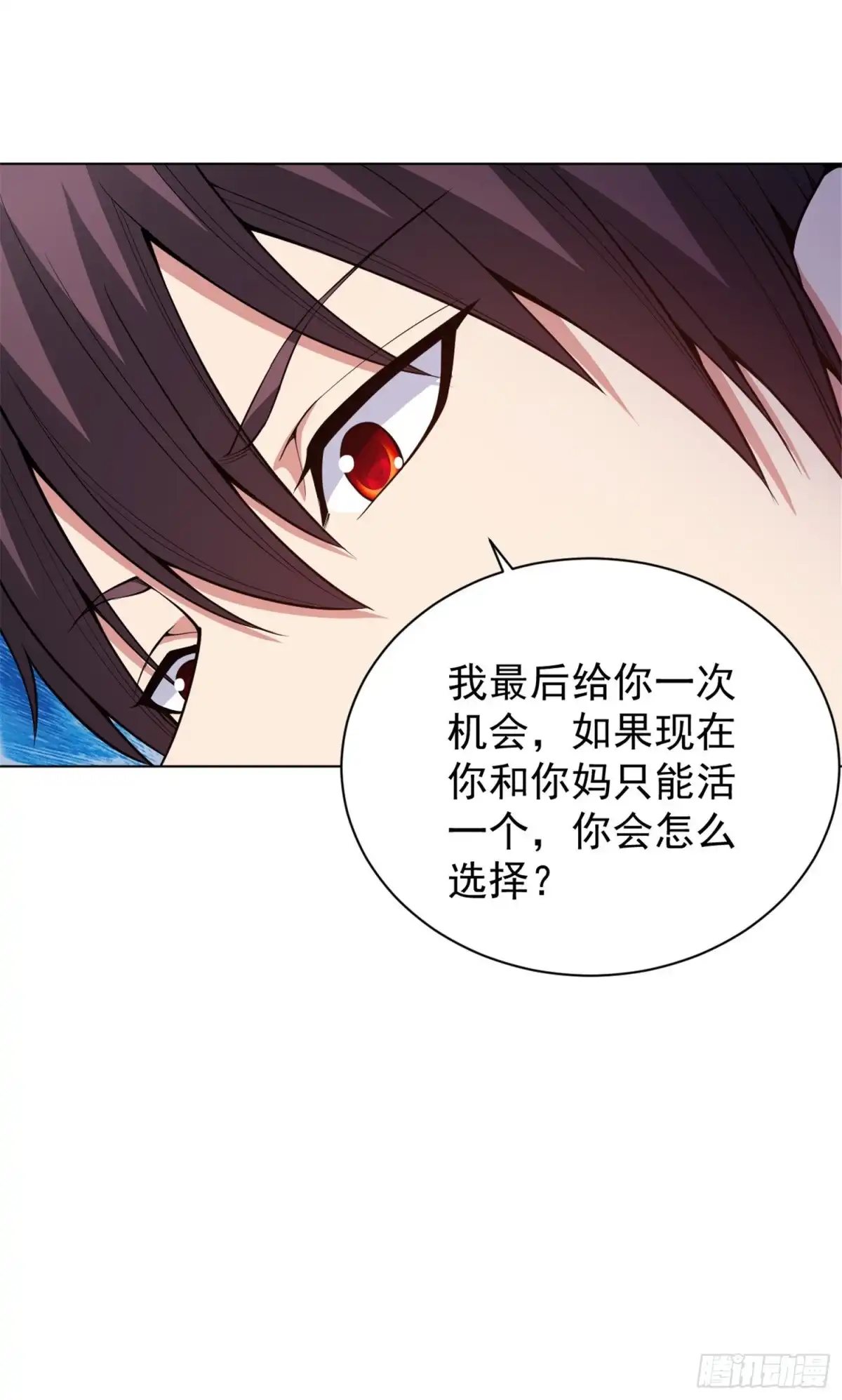 医等狂兵 第143话 最后一次机会 第10页