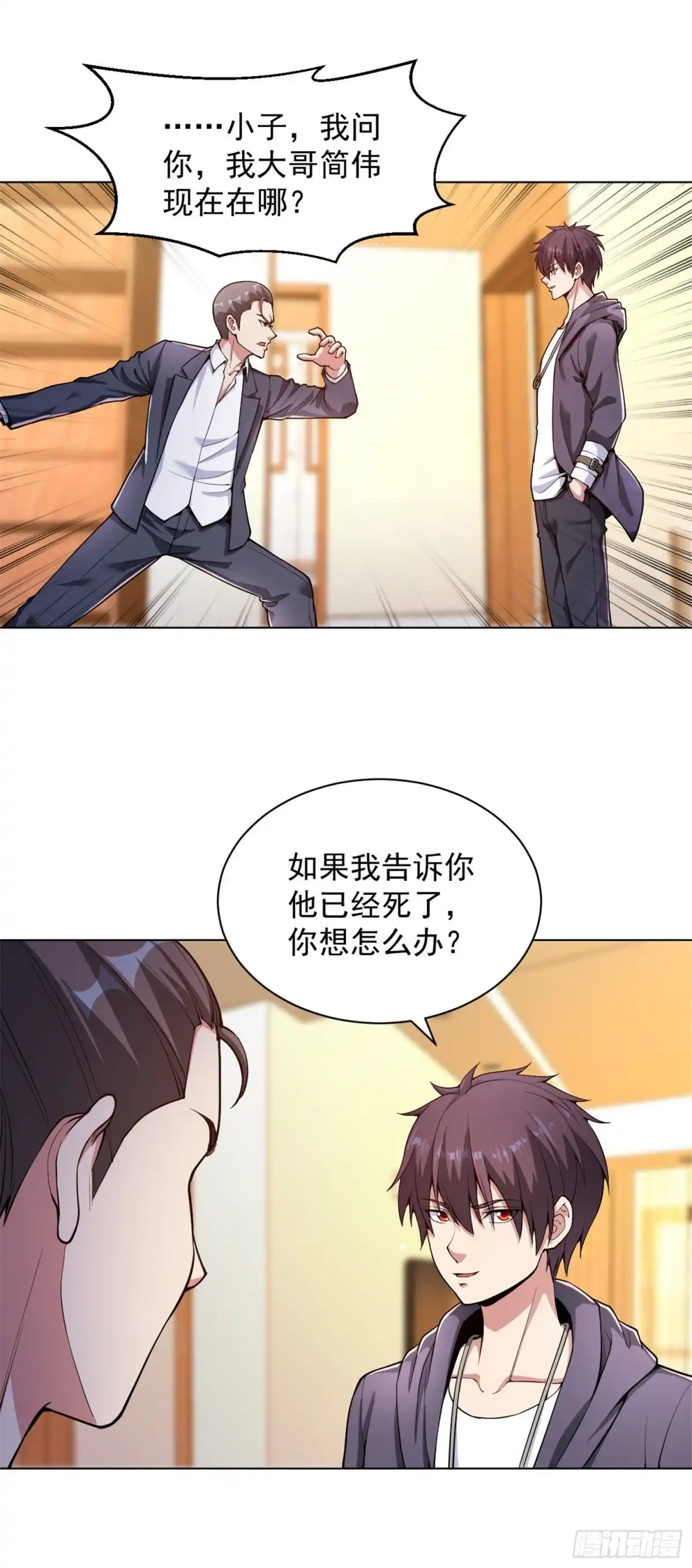 医等狂兵 第143话 最后一次机会 第6页