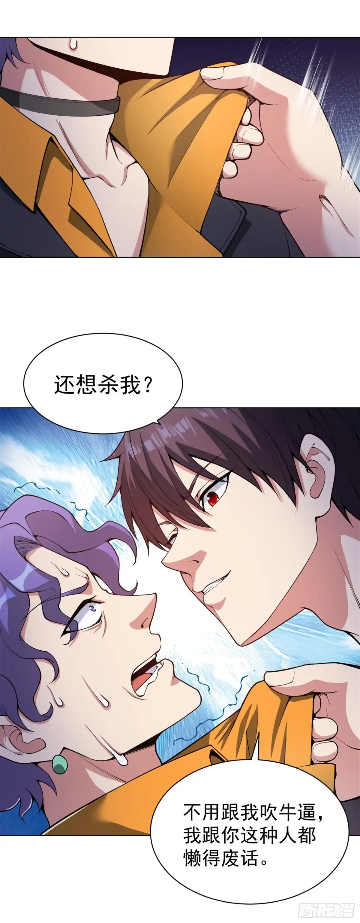 医等狂兵 第143话 最后一次机会 第9页