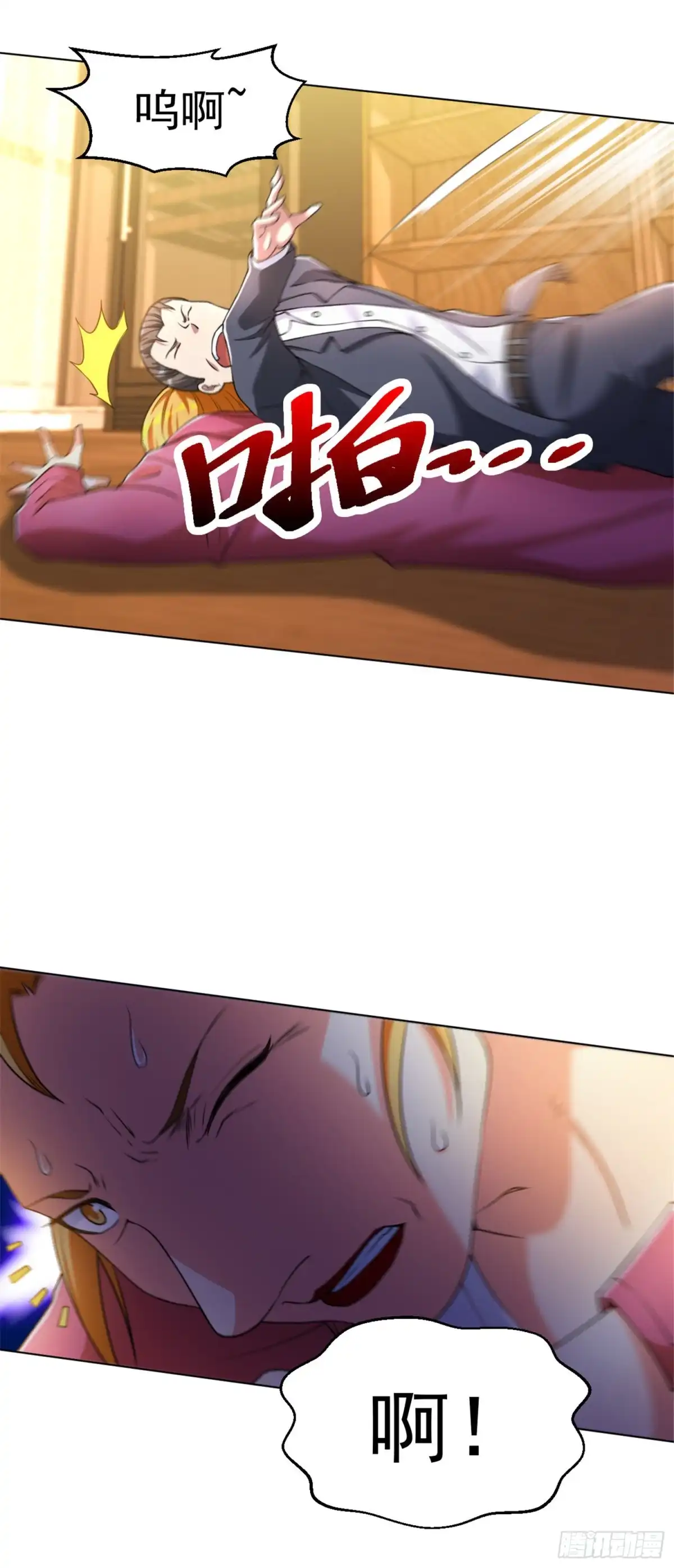 医等狂兵 第144话 狗咬狗一嘴毛 第11页
