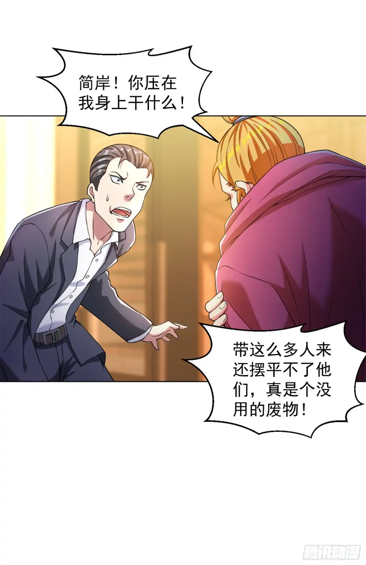 医等狂兵 第144话 狗咬狗一嘴毛 第12页