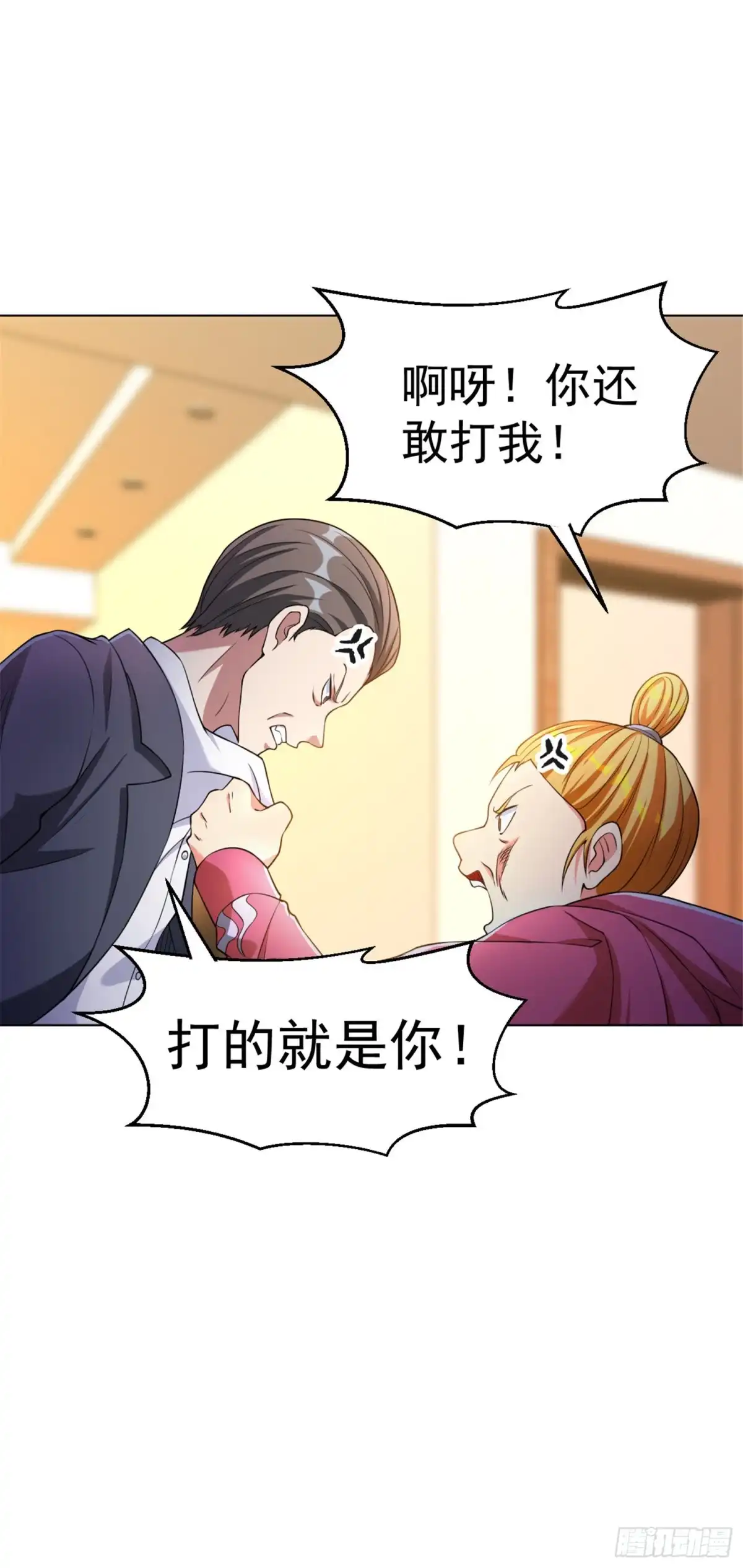 医等狂兵 第144话 狗咬狗一嘴毛 第14页