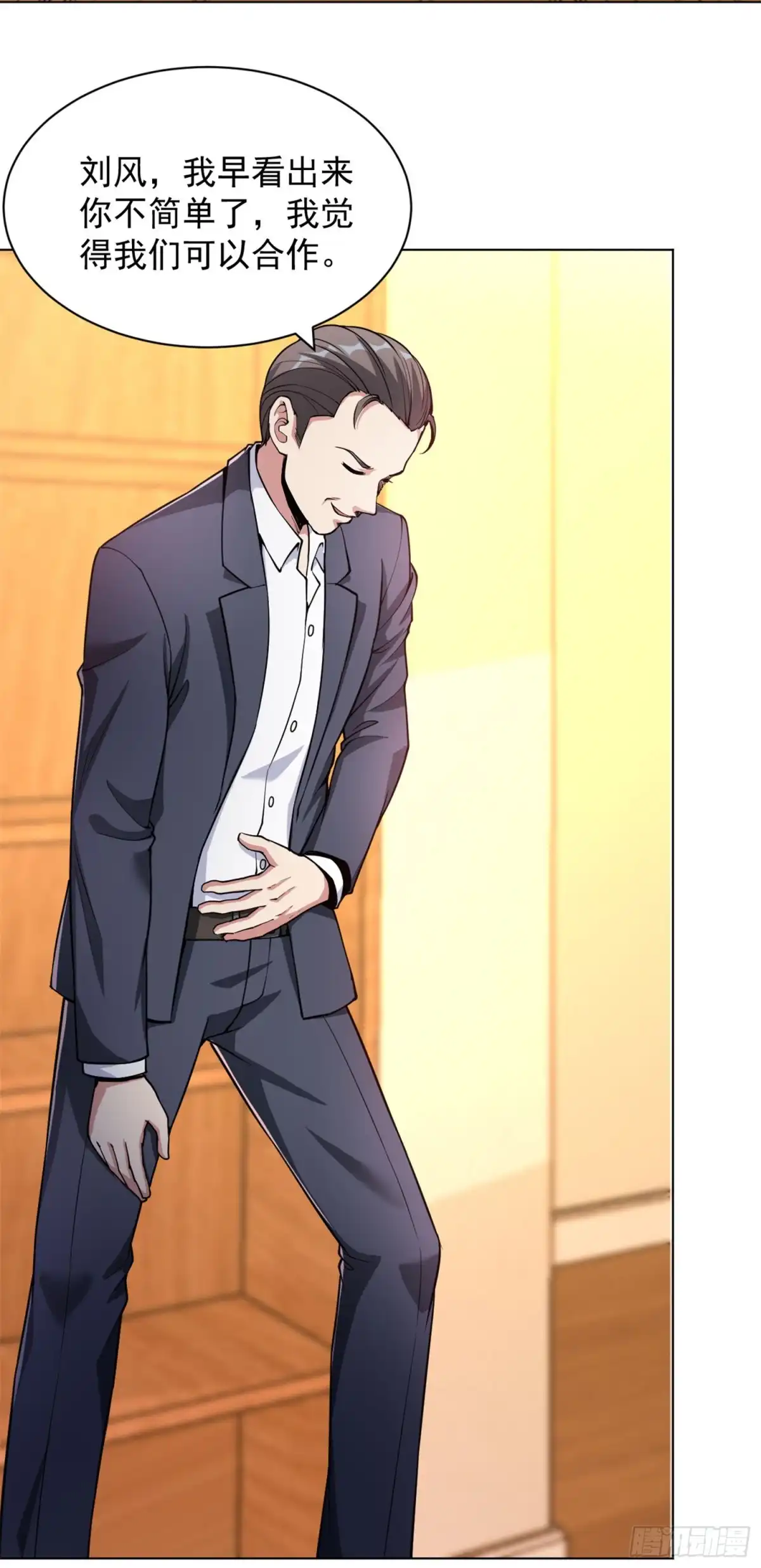 医等狂兵 第144话 狗咬狗一嘴毛 第3页