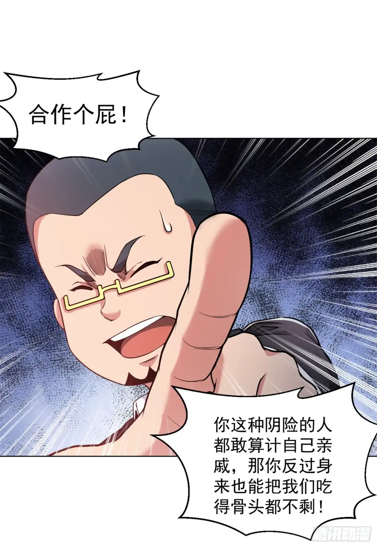 医等狂兵 第144话 狗咬狗一嘴毛 第5页