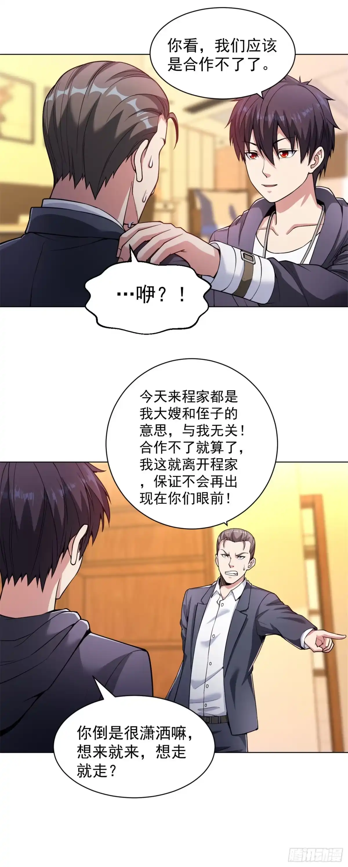 医等狂兵 第144话 狗咬狗一嘴毛 第6页