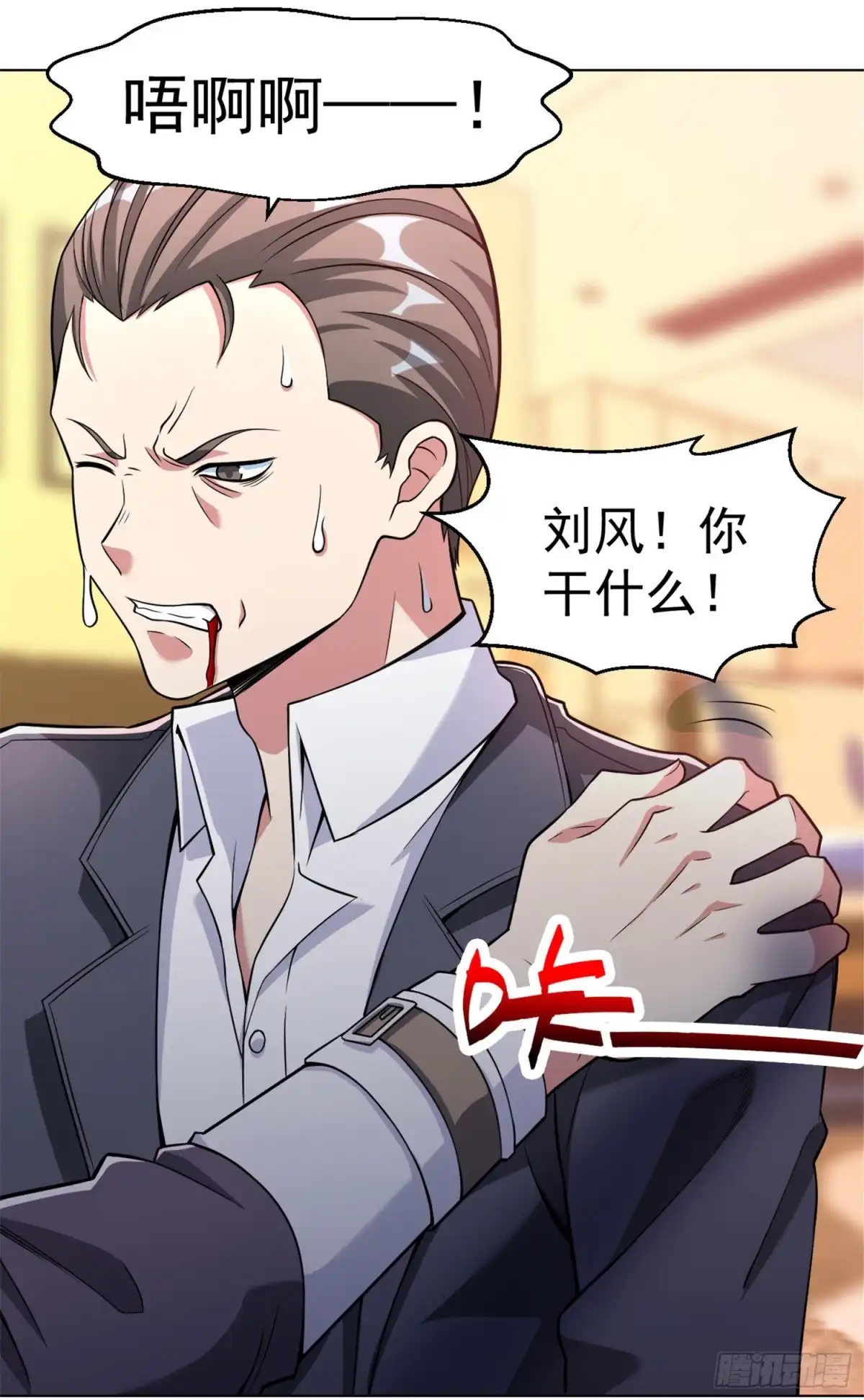 医等狂兵 第144话 狗咬狗一嘴毛 第7页