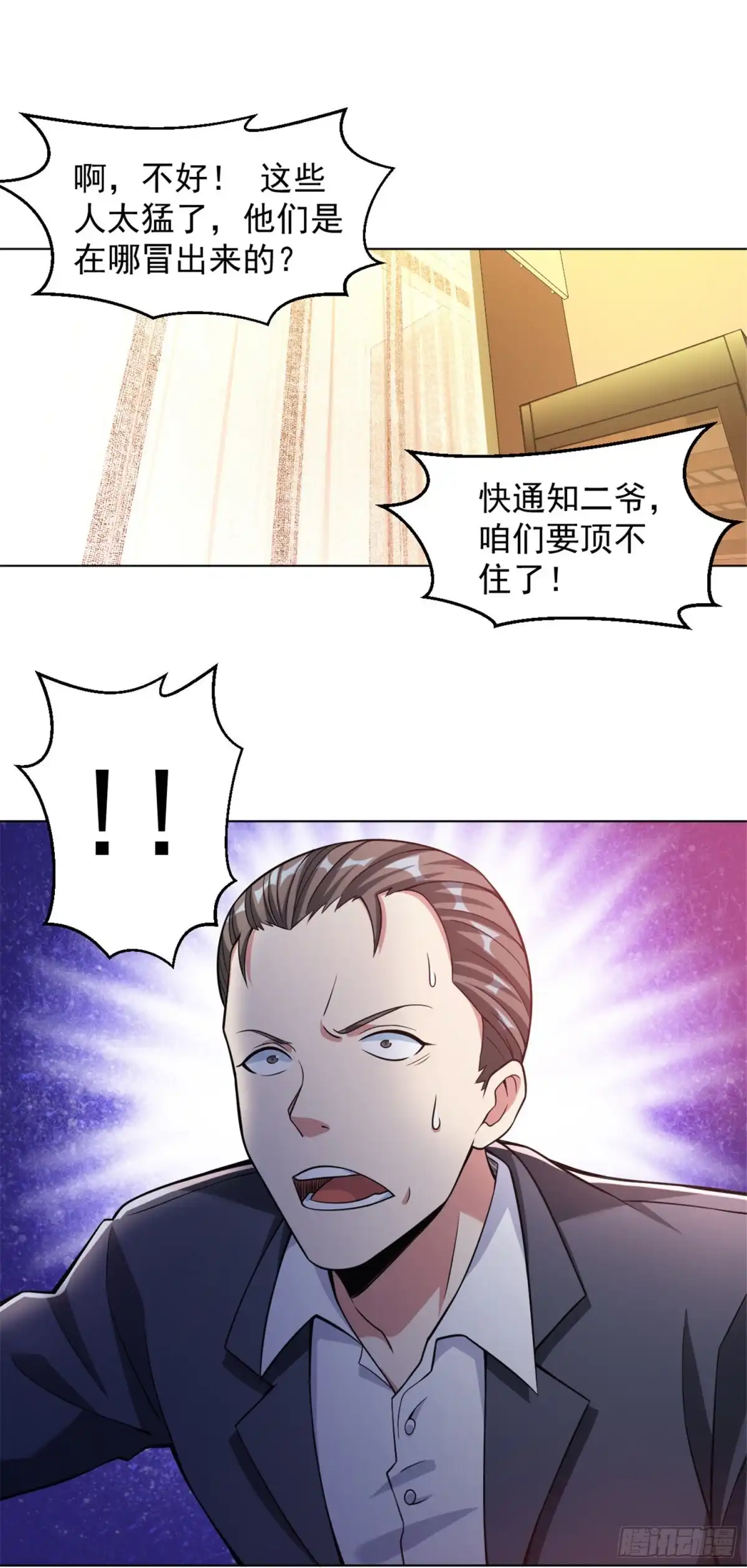 医等狂兵 第144话 狗咬狗一嘴毛 第9页