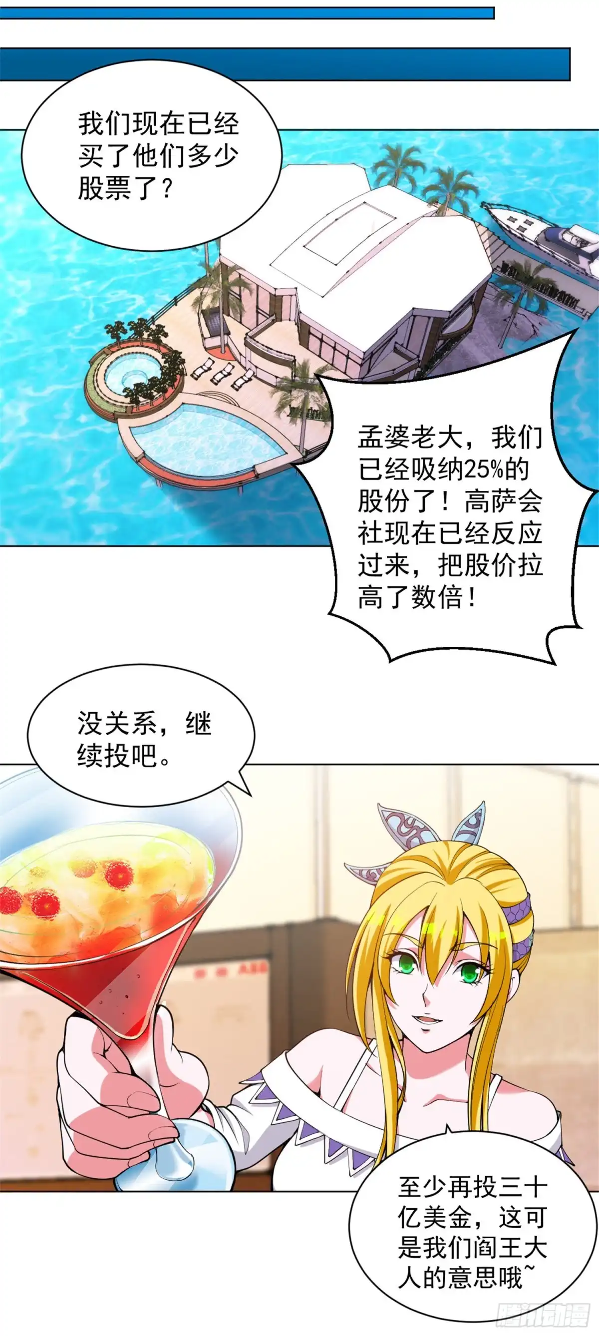医等狂兵 第145话 两败俱伤 第11页
