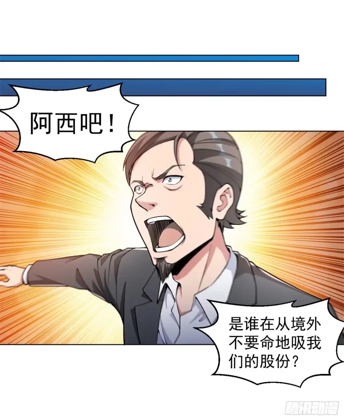 医等狂兵 第145话 两败俱伤 第13页