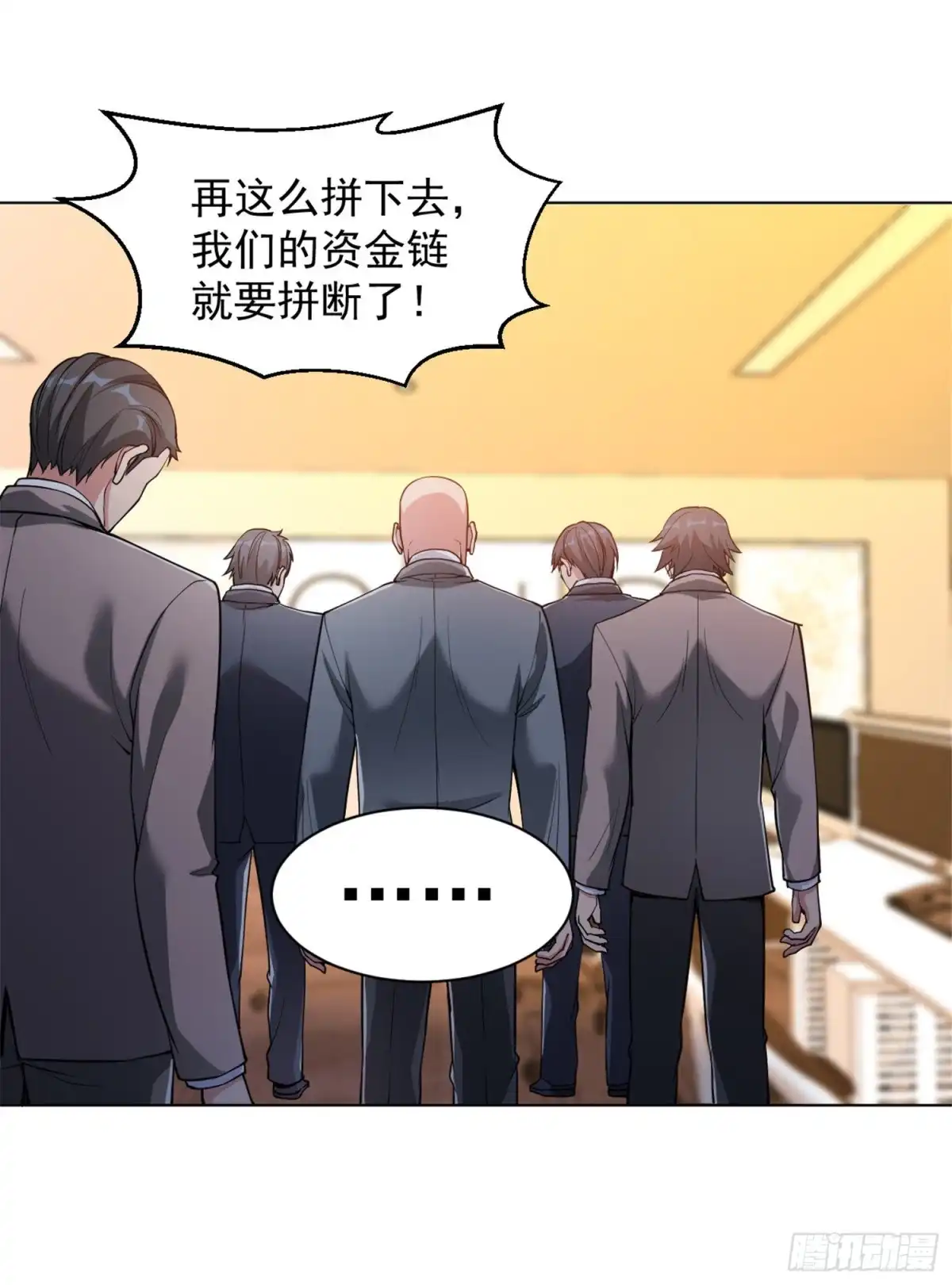 医等狂兵 第145话 两败俱伤 第14页
