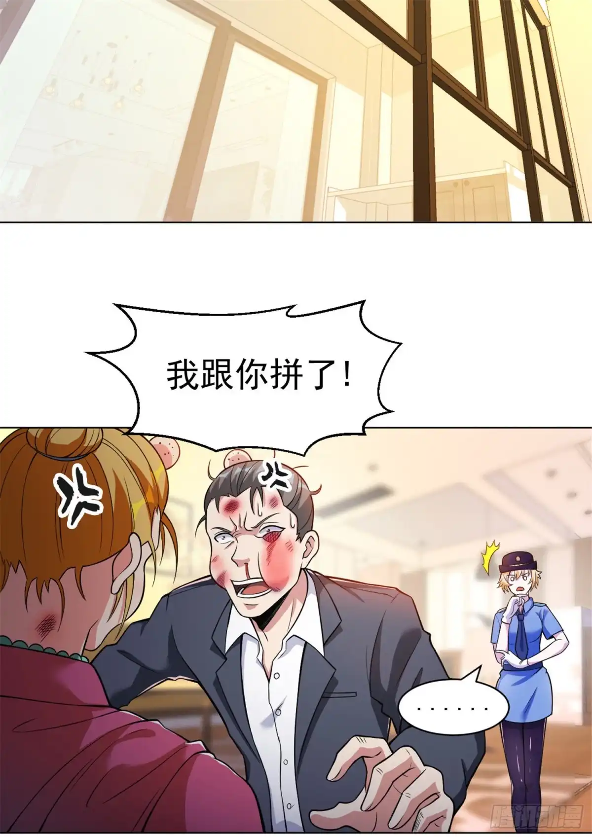 医等狂兵 第145话 两败俱伤 第3页