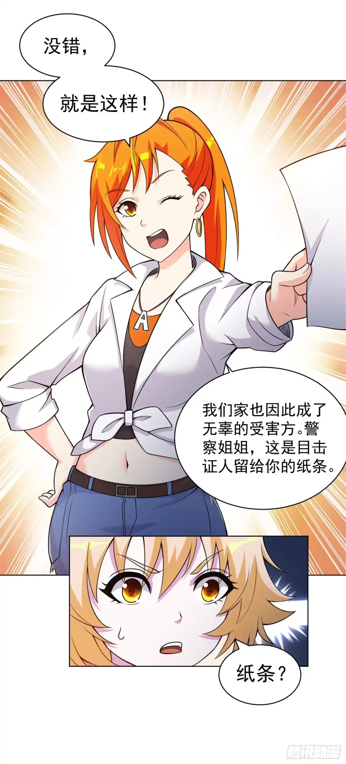 医等狂兵 第145话 两败俱伤 第5页