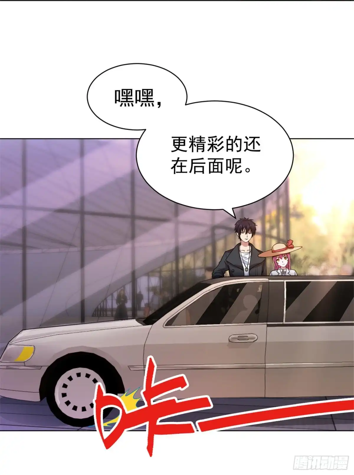 医等狂兵 第146话 赔我螃蟹！ 第11页