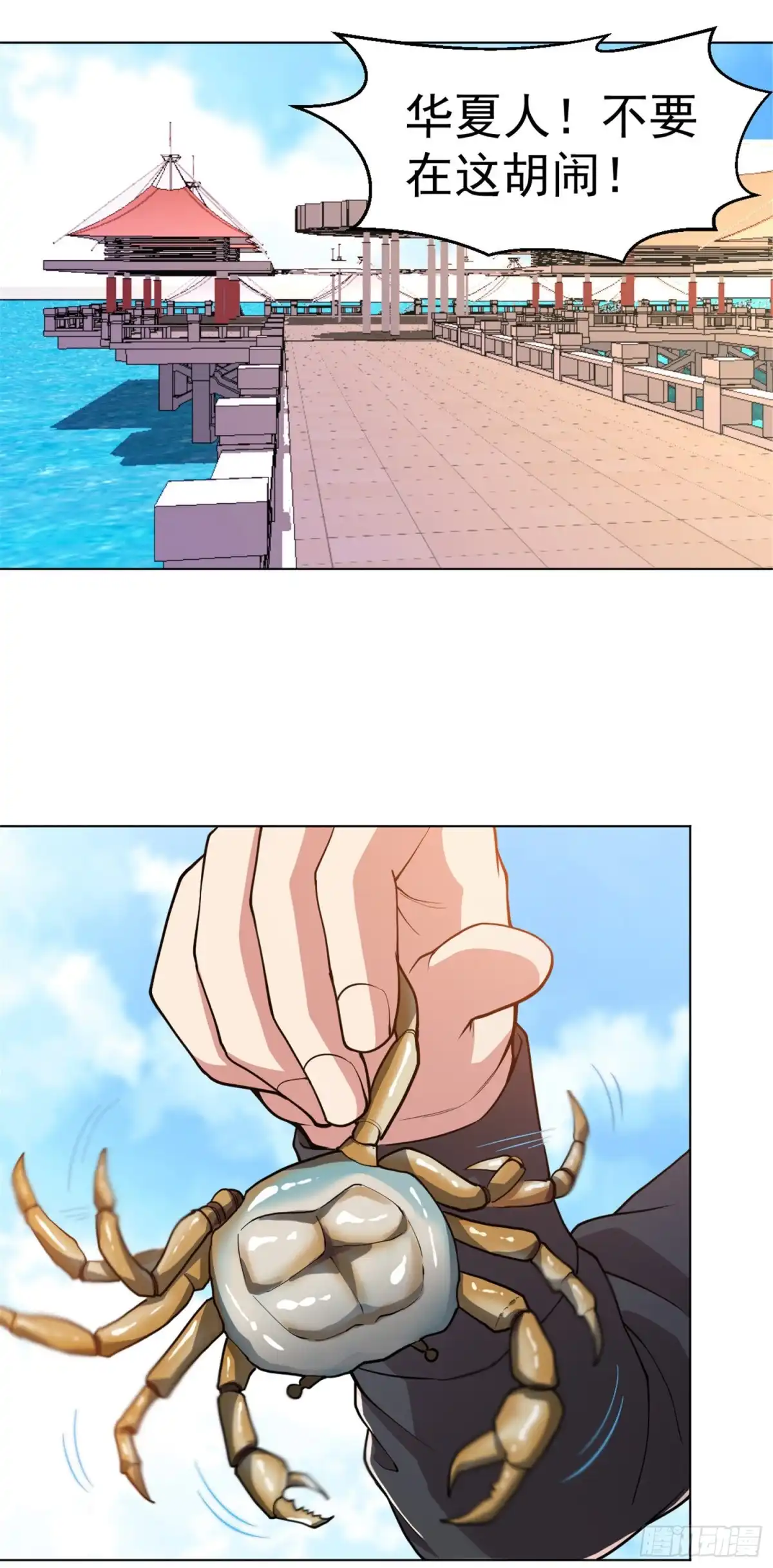 医等狂兵 第146话 赔我螃蟹！ 第13页