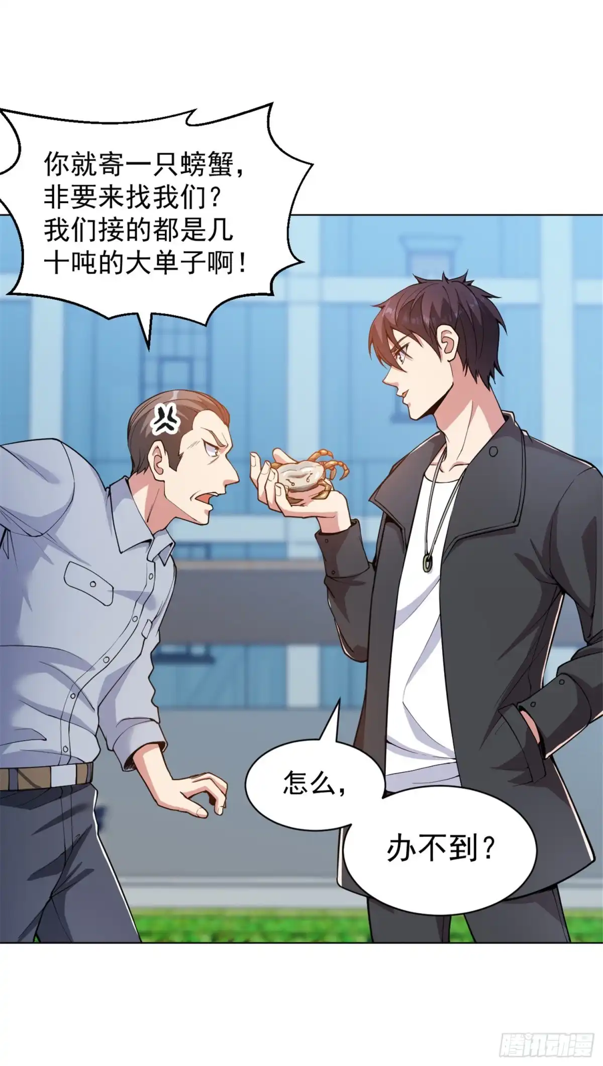 医等狂兵 第146话 赔我螃蟹！ 第14页