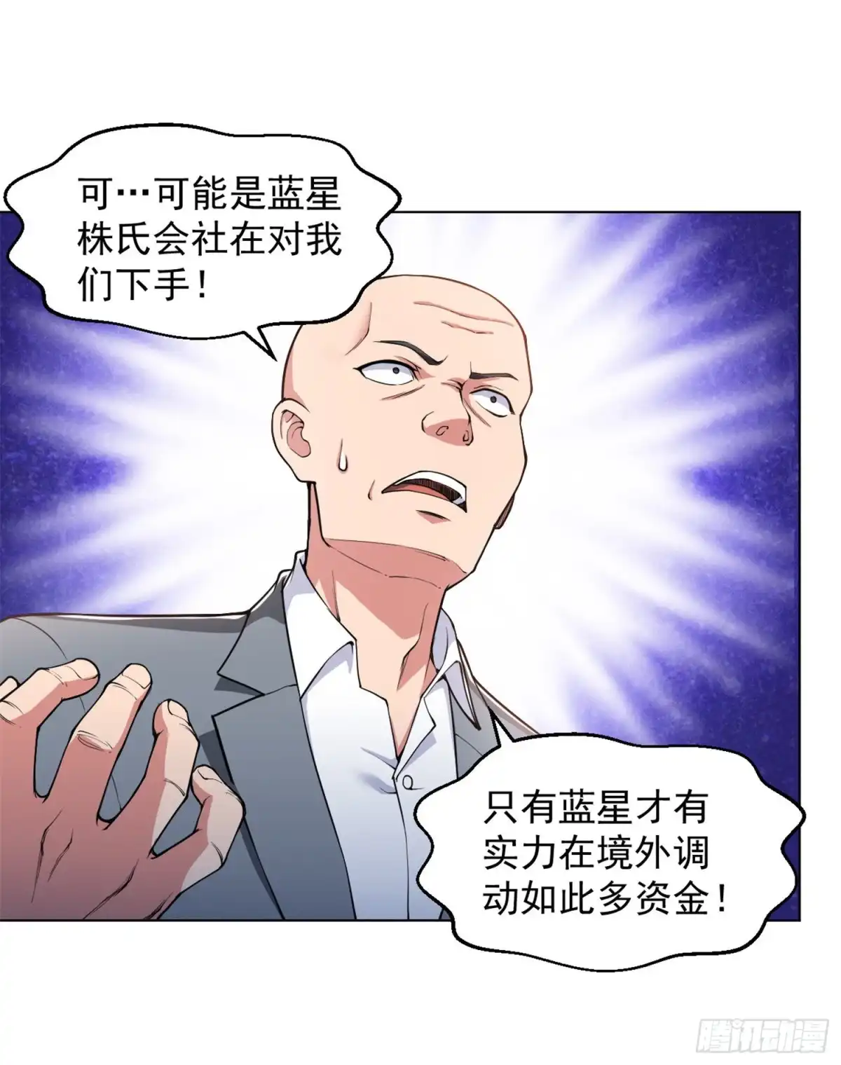 医等狂兵 第146话 赔我螃蟹！ 第2页