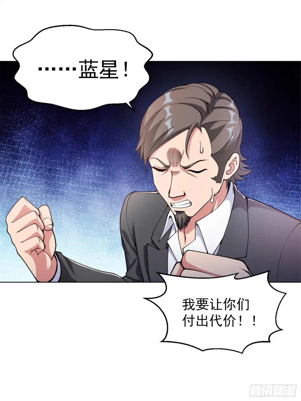 医等狂兵 第146话 赔我螃蟹！ 第3页