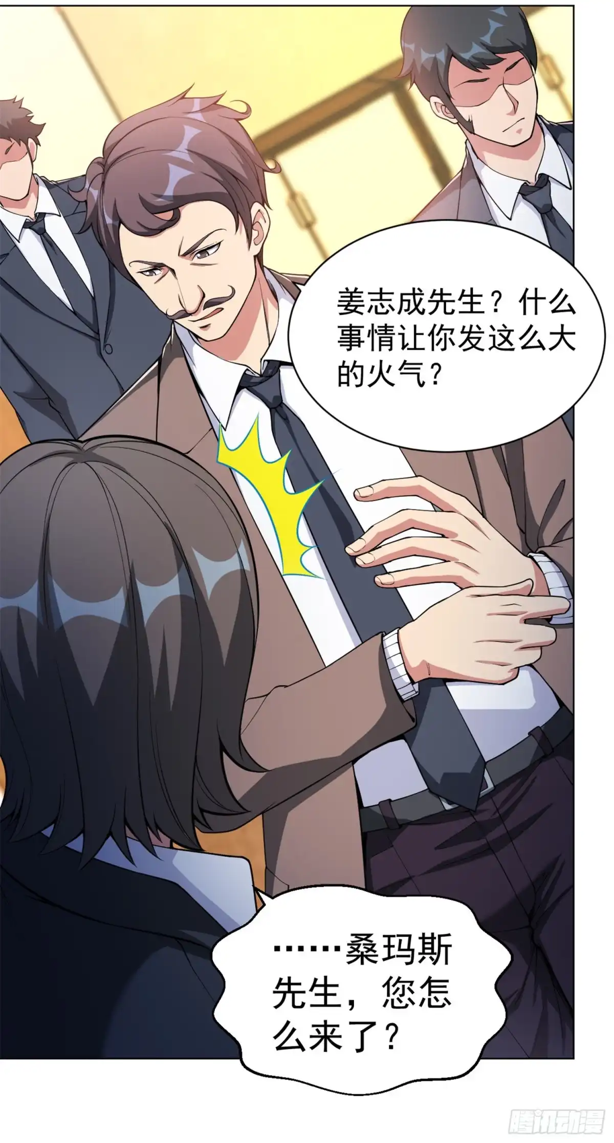医等狂兵 第146话 赔我螃蟹！ 第4页