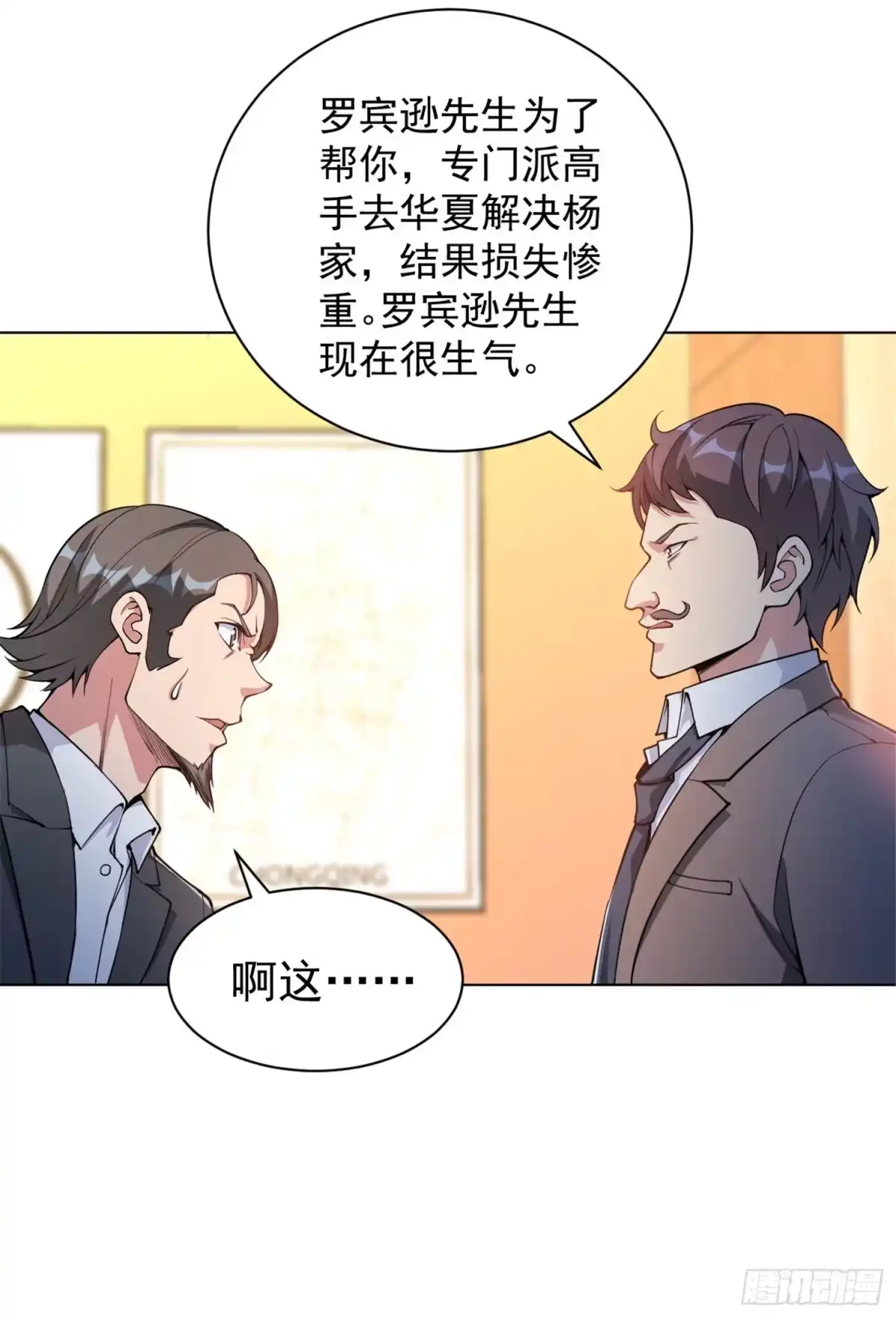 医等狂兵 第146话 赔我螃蟹！ 第5页