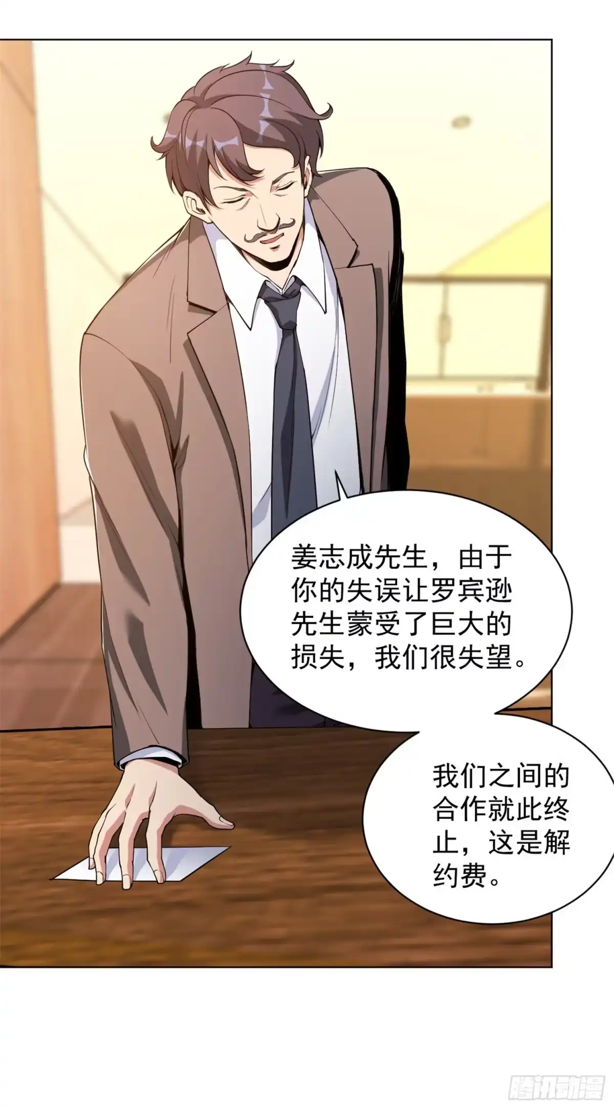 医等狂兵 第146话 赔我螃蟹！ 第6页