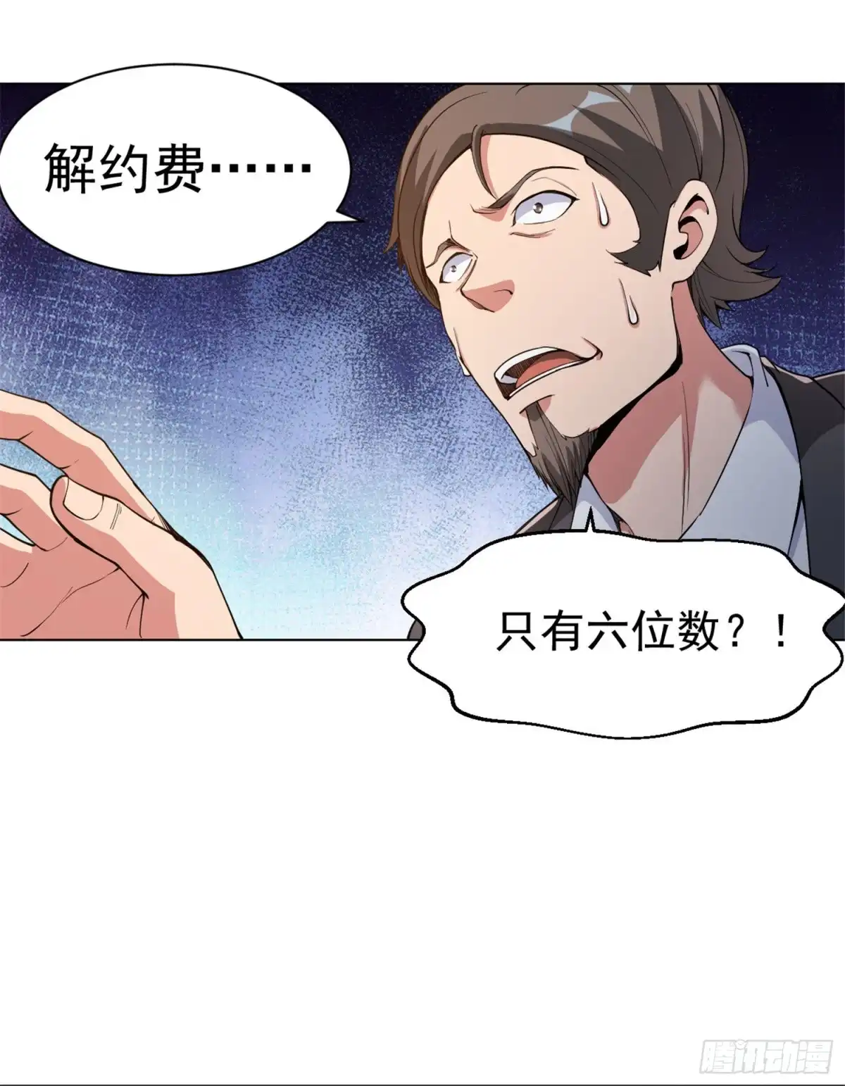 医等狂兵 第146话 赔我螃蟹！ 第7页