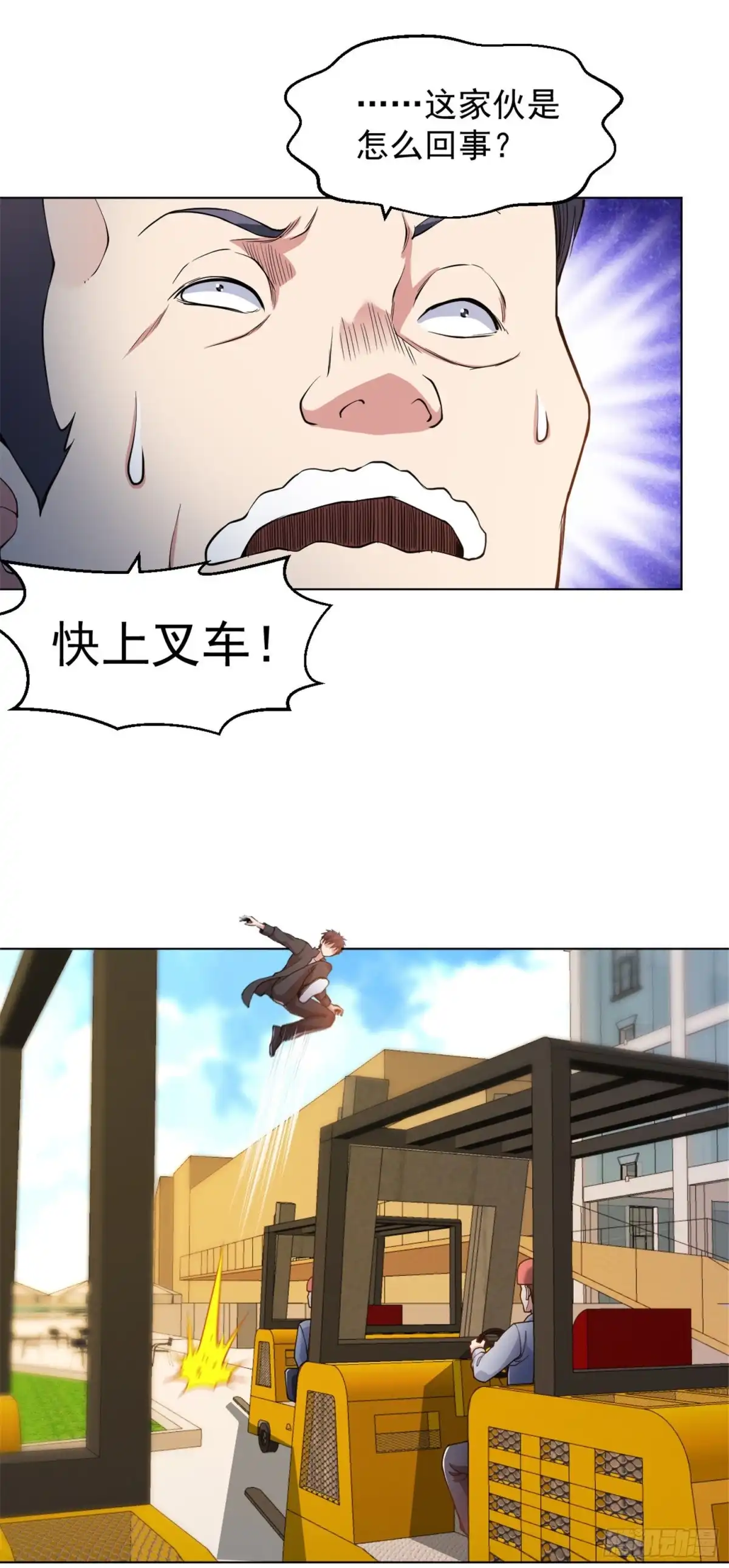医等狂兵 第147话 乌合之众 第11页