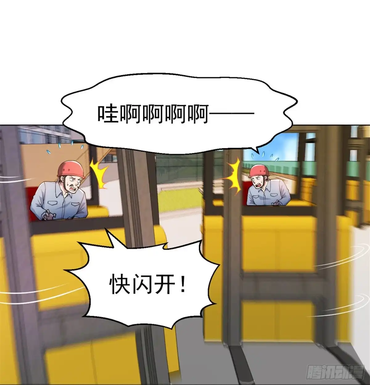 医等狂兵 第147话 乌合之众 第13页