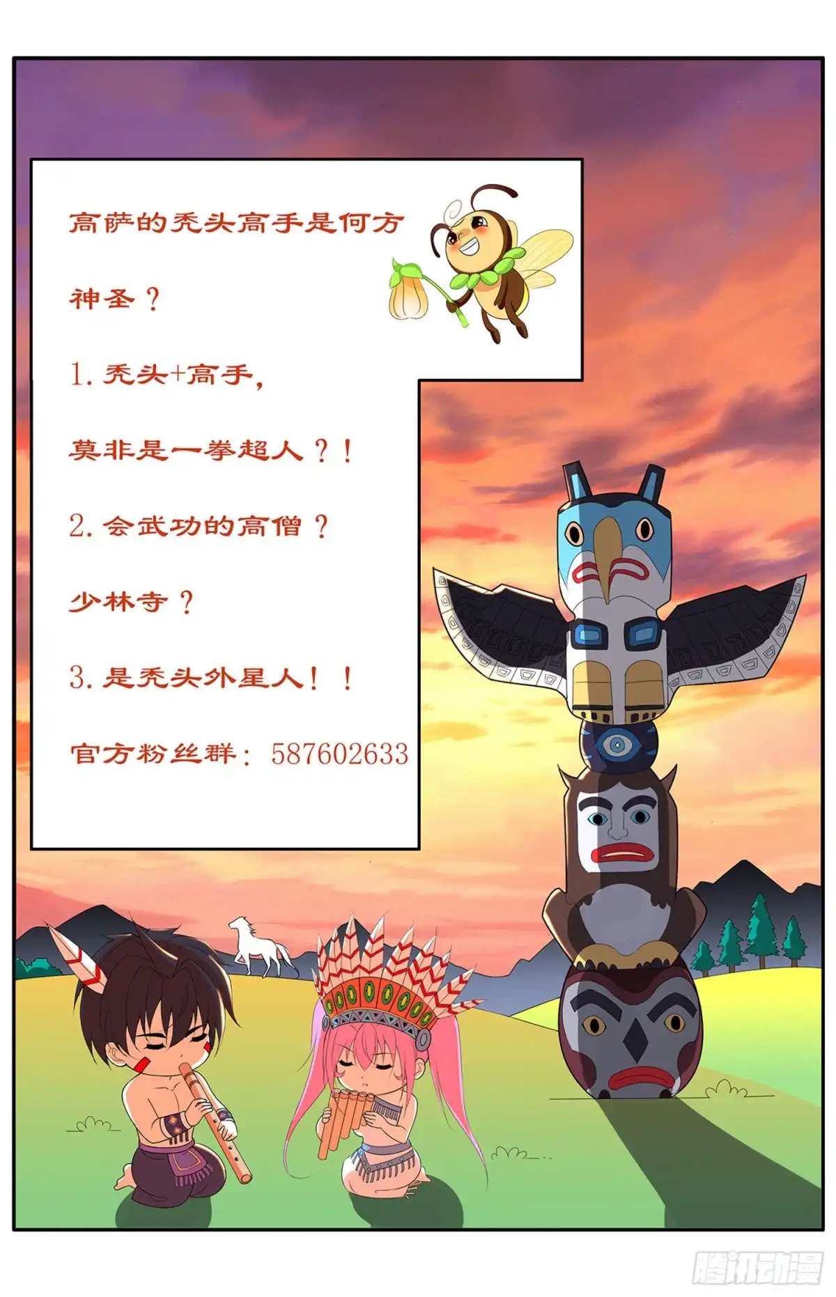 医等狂兵 第147话 乌合之众 第15页