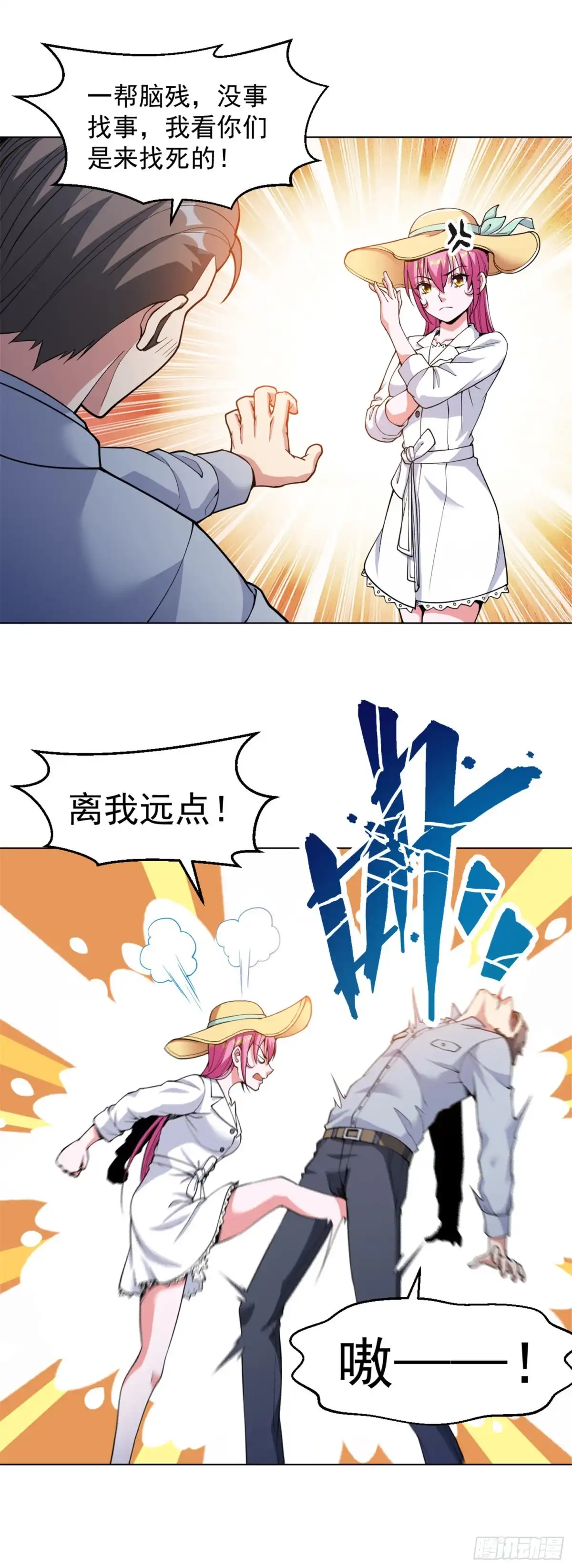 医等狂兵 第147话 乌合之众 第3页