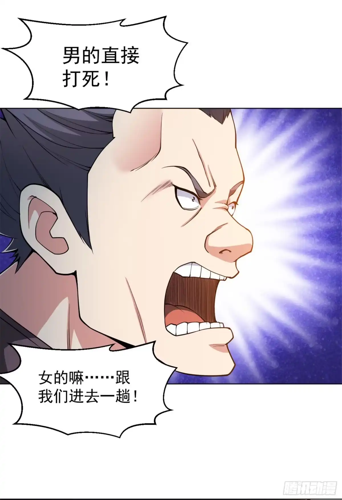 医等狂兵 第147话 乌合之众 第6页