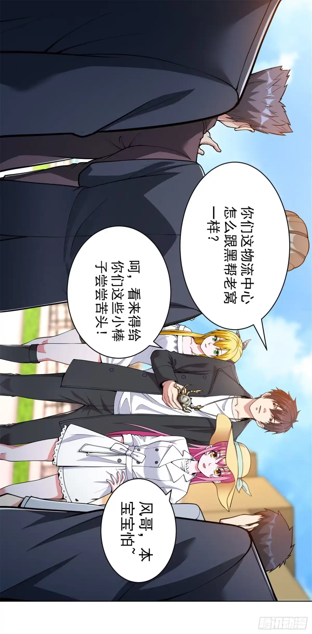 医等狂兵 第147话 乌合之众 第7页