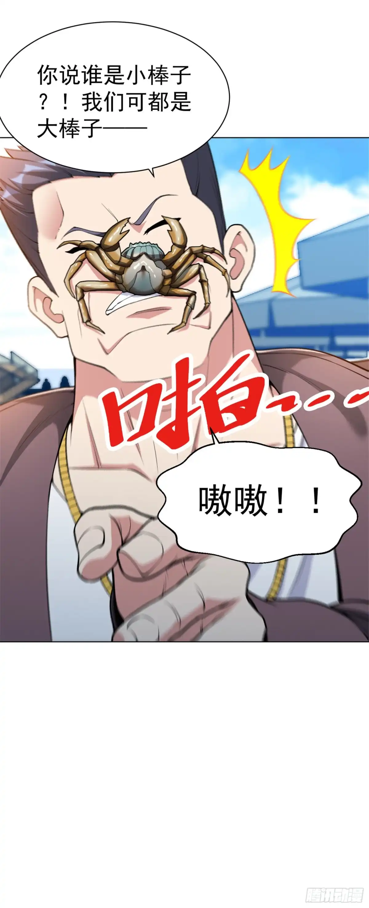 医等狂兵 第147话 乌合之众 第8页