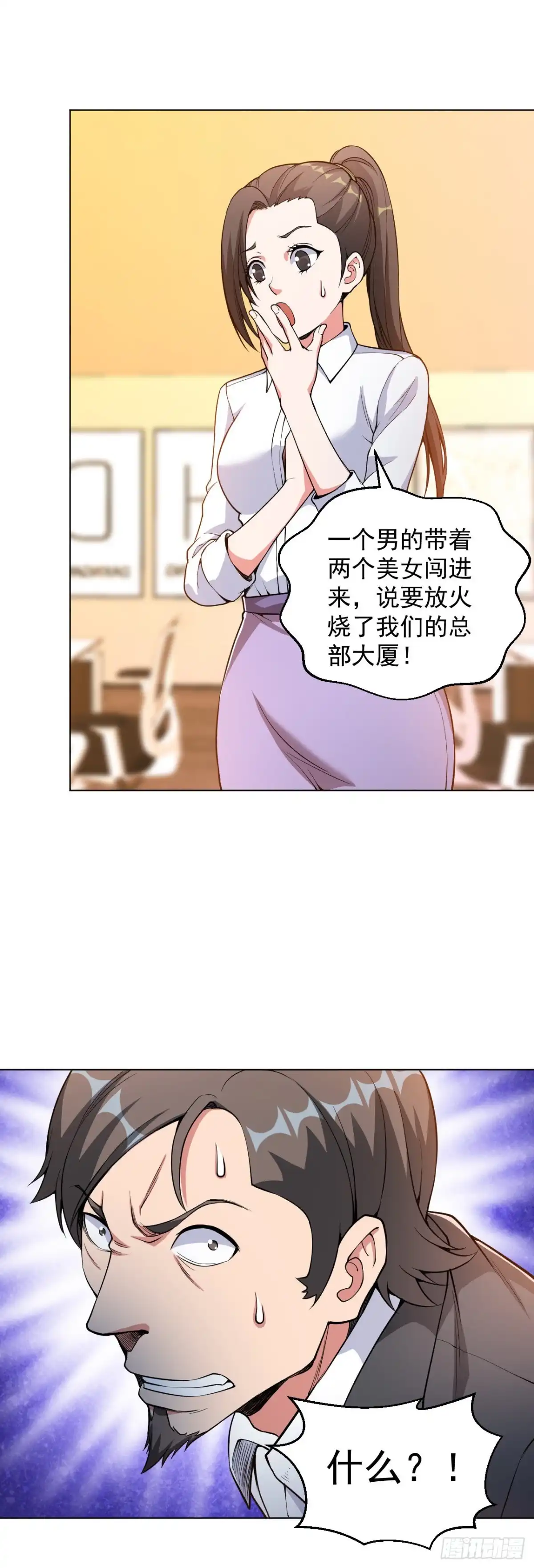 医等狂兵 第148话 最硬的男人 第10页