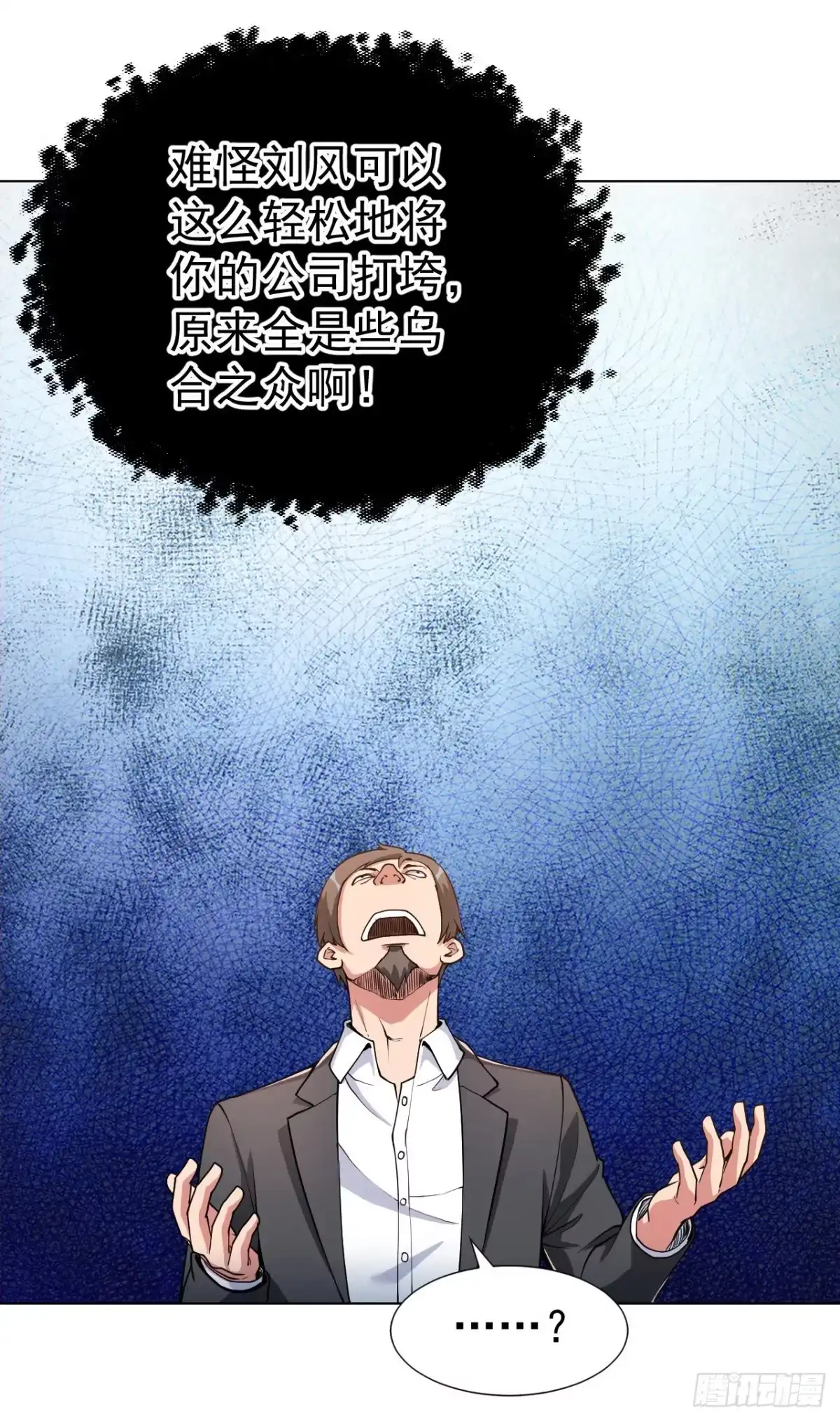 医等狂兵 第148话 最硬的男人 第13页