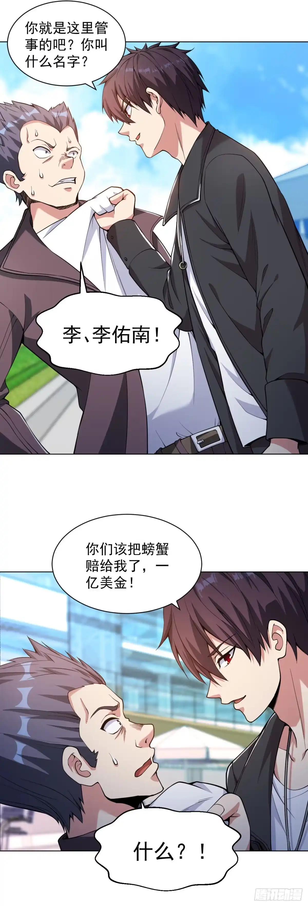 医等狂兵 第148话 最硬的男人 第2页