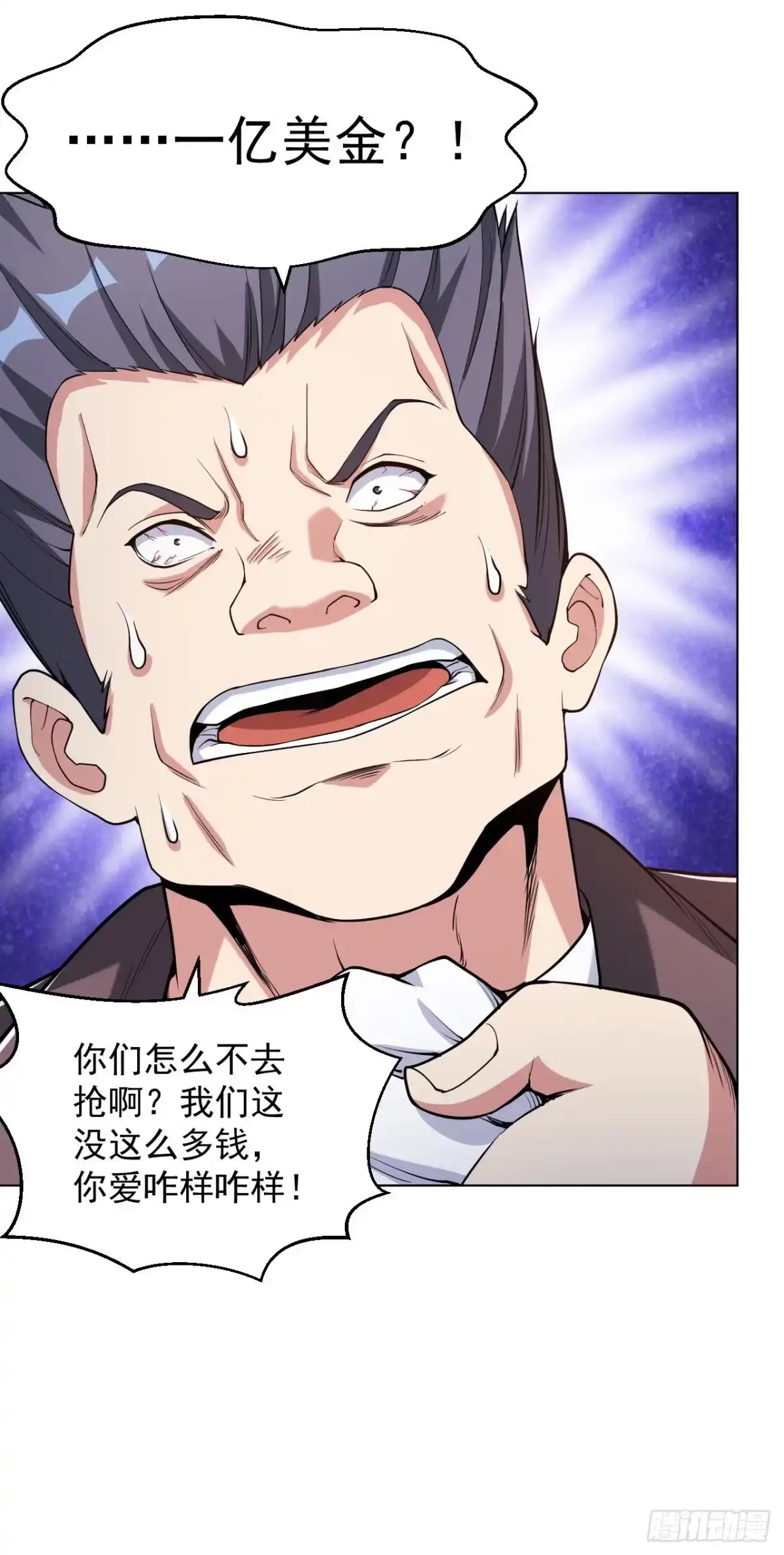 医等狂兵 第148话 最硬的男人 第3页