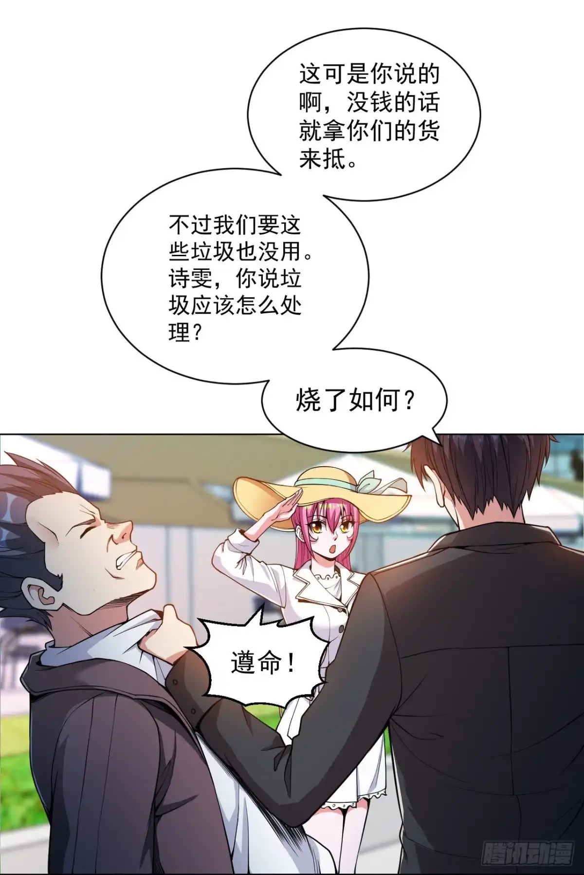 医等狂兵 第148话 最硬的男人 第5页