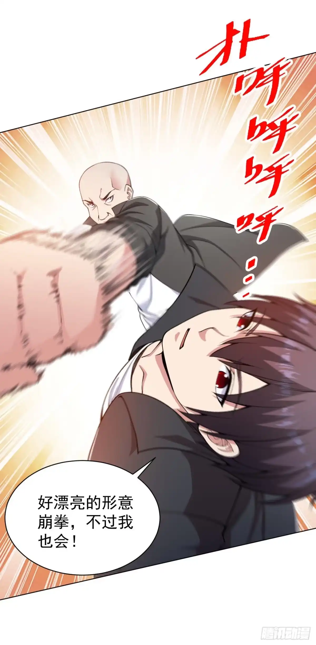 医等狂兵 第149话 史上最强形意崩拳 第10页