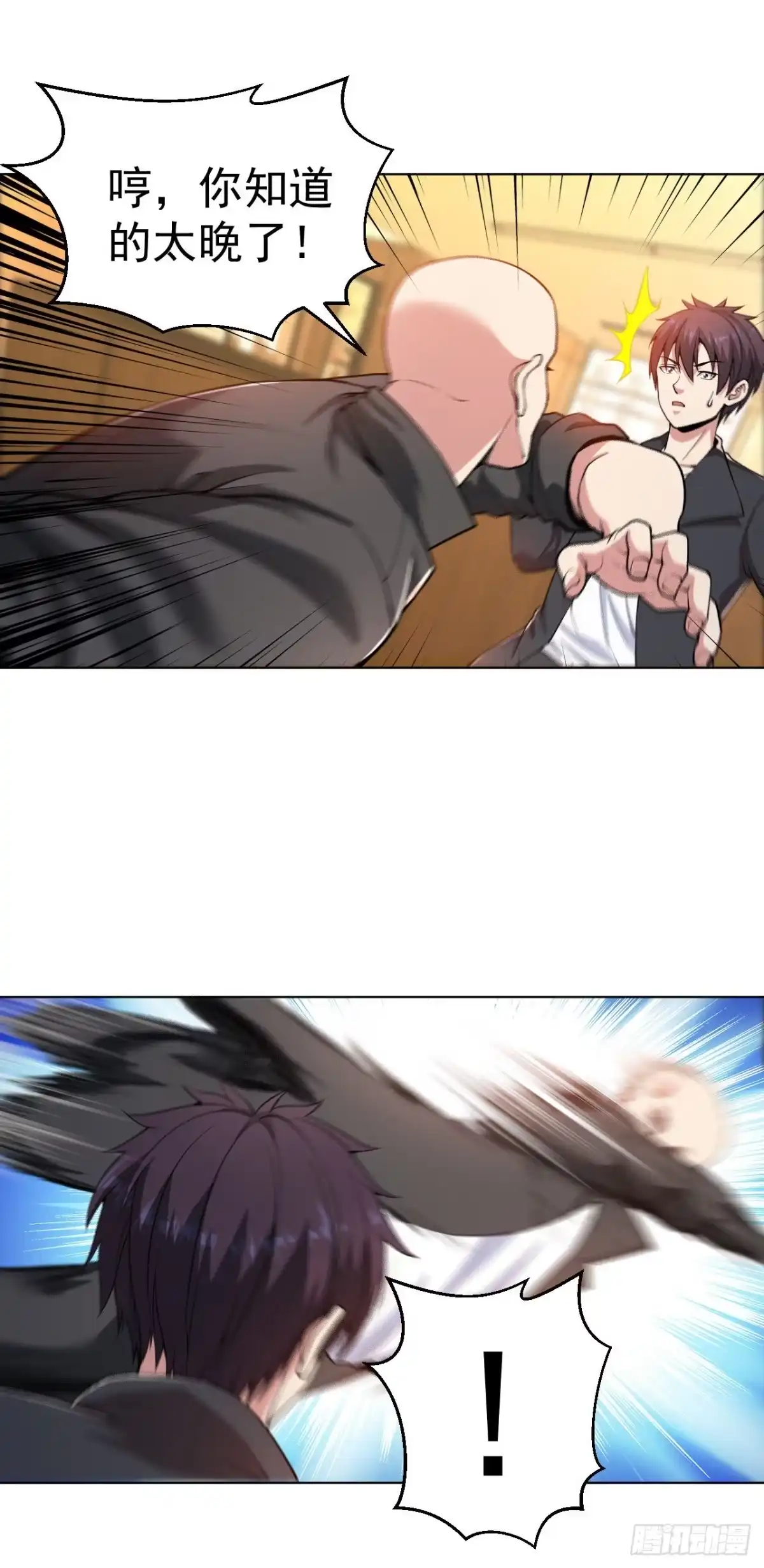 医等狂兵 第149话 史上最强形意崩拳 第12页