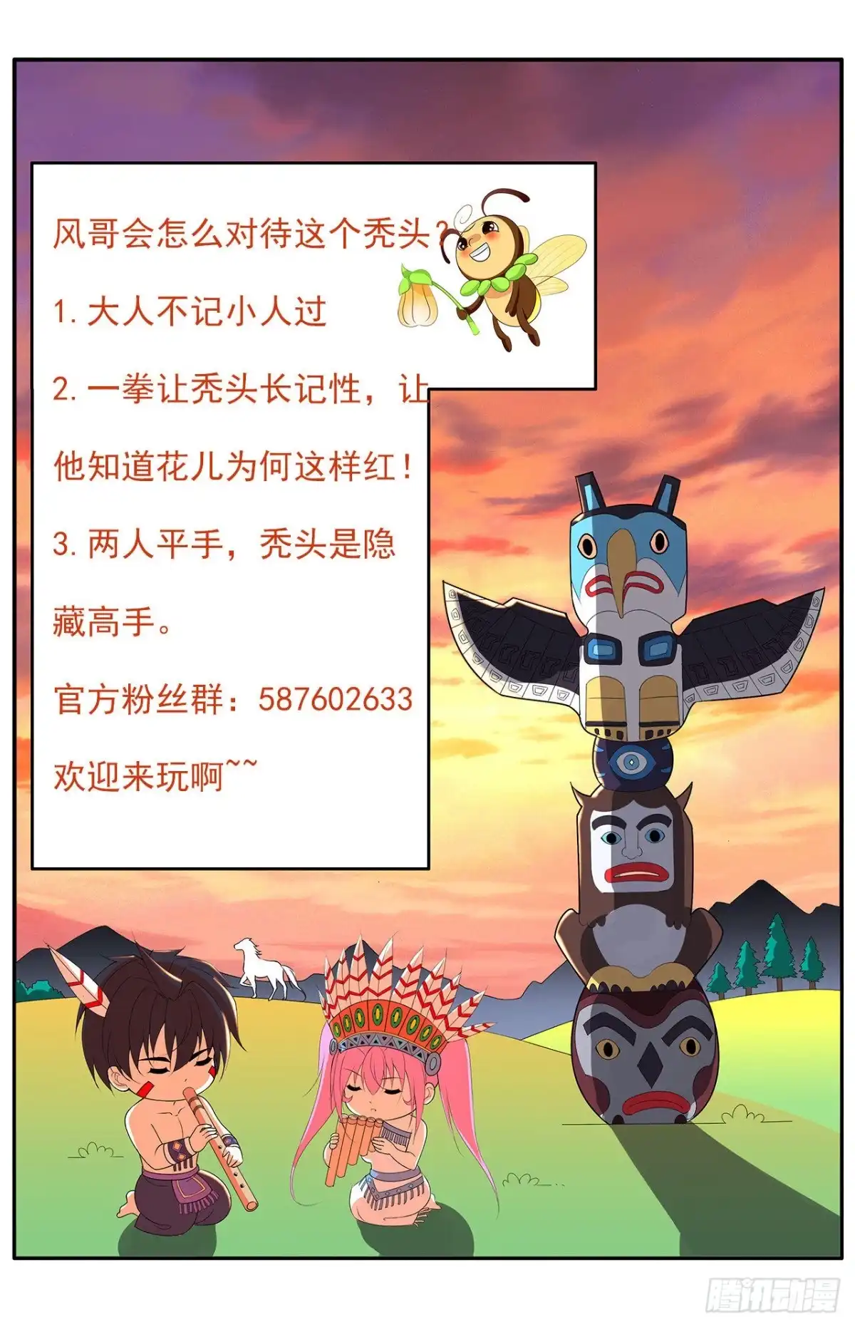 医等狂兵 第149话 史上最强形意崩拳 第15页