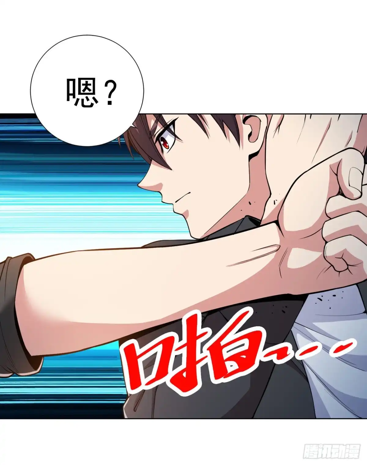 医等狂兵 第149话 史上最强形意崩拳 第4页