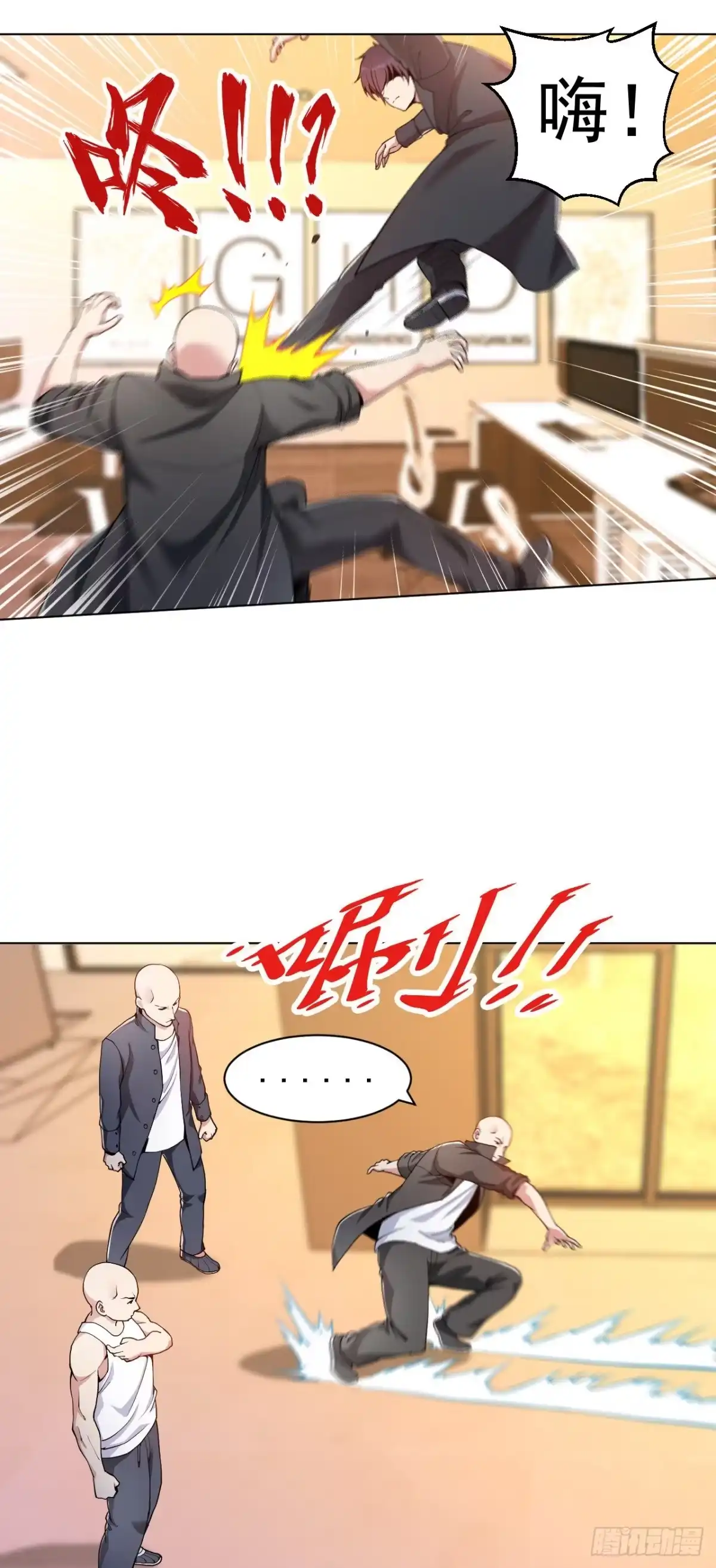医等狂兵 第149话 史上最强形意崩拳 第6页
