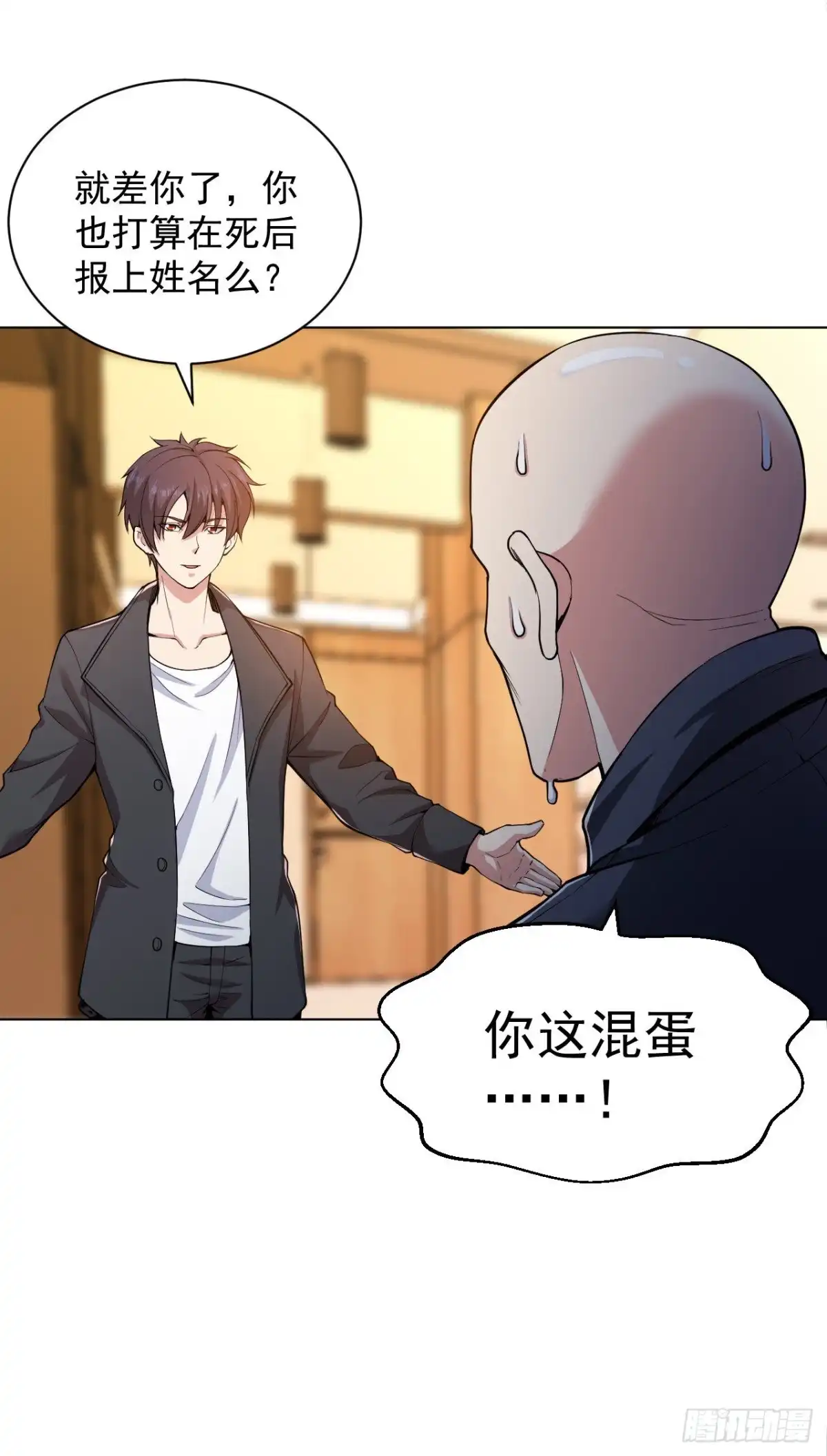 医等狂兵 第150话 秃子爬爬爬 第15页