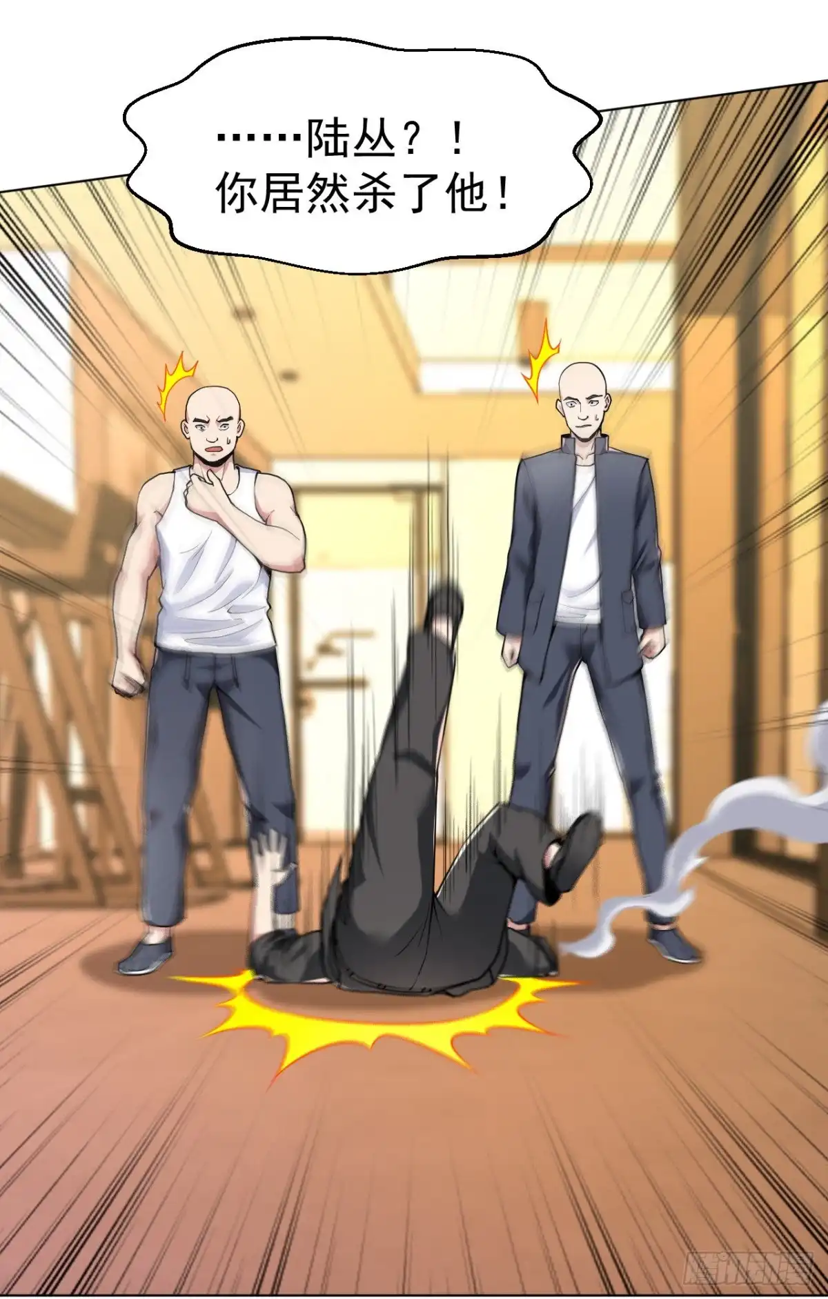 医等狂兵 第150话 秃子爬爬爬 第4页
