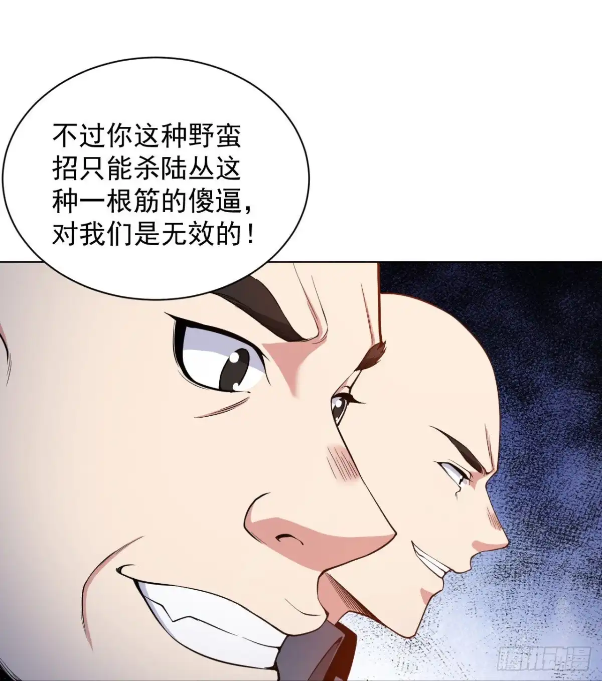 医等狂兵 第150话 秃子爬爬爬 第5页